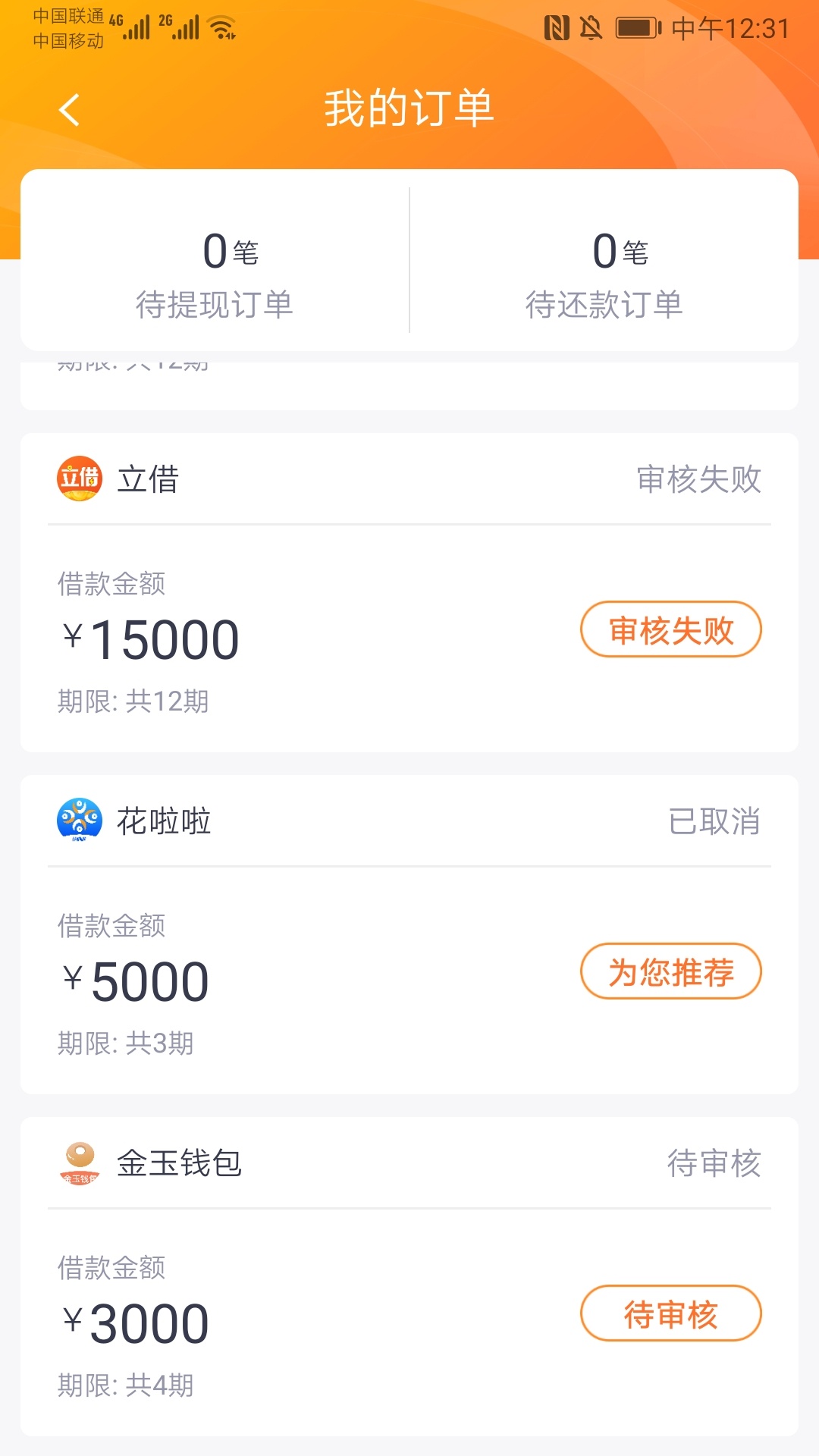这就是我的立借，就这么一个口子，翻来覆去的

40 / 作者:吃多了 / 