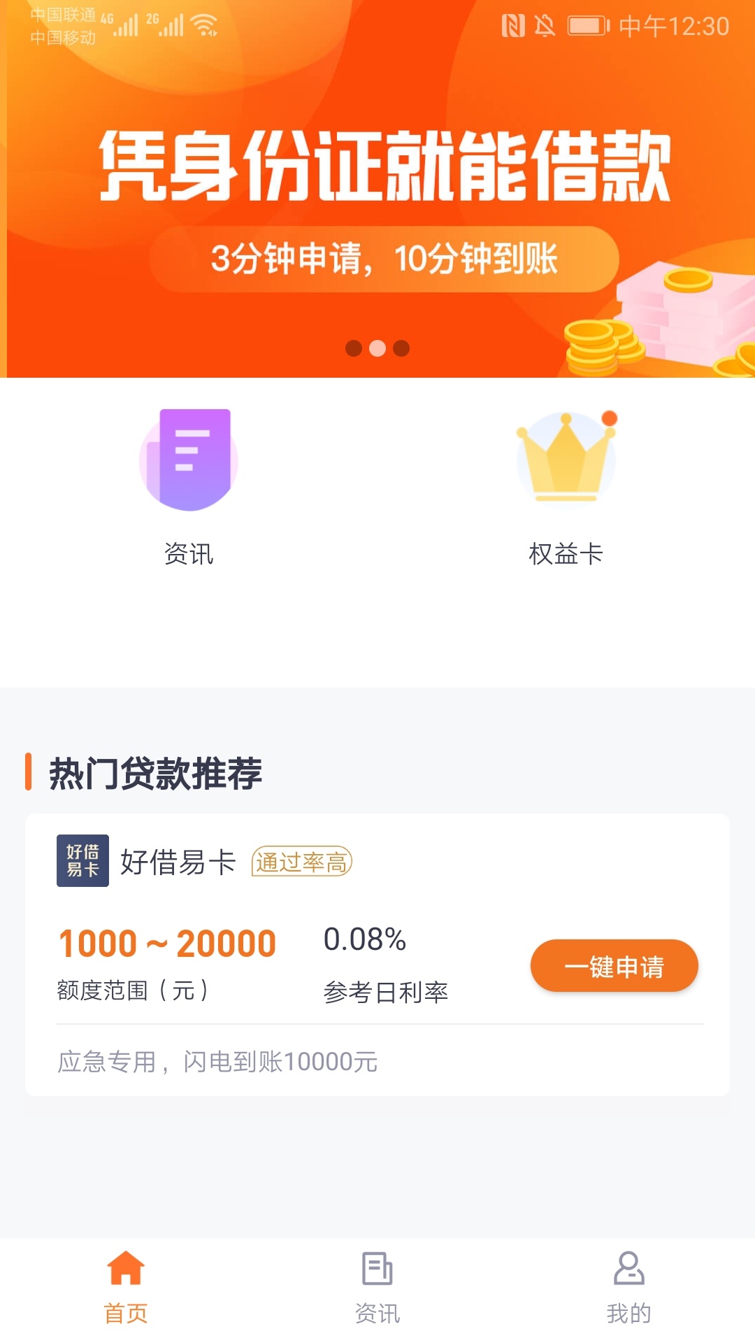 这就是我的立借，就这么一个口子，翻来覆去的

41 / 作者:吃多了 / 