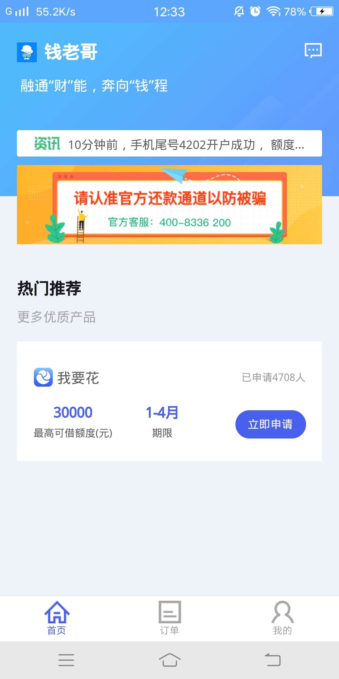 我的钱老哥和你们的为什么不一样

60 / 作者:54787ldl / 