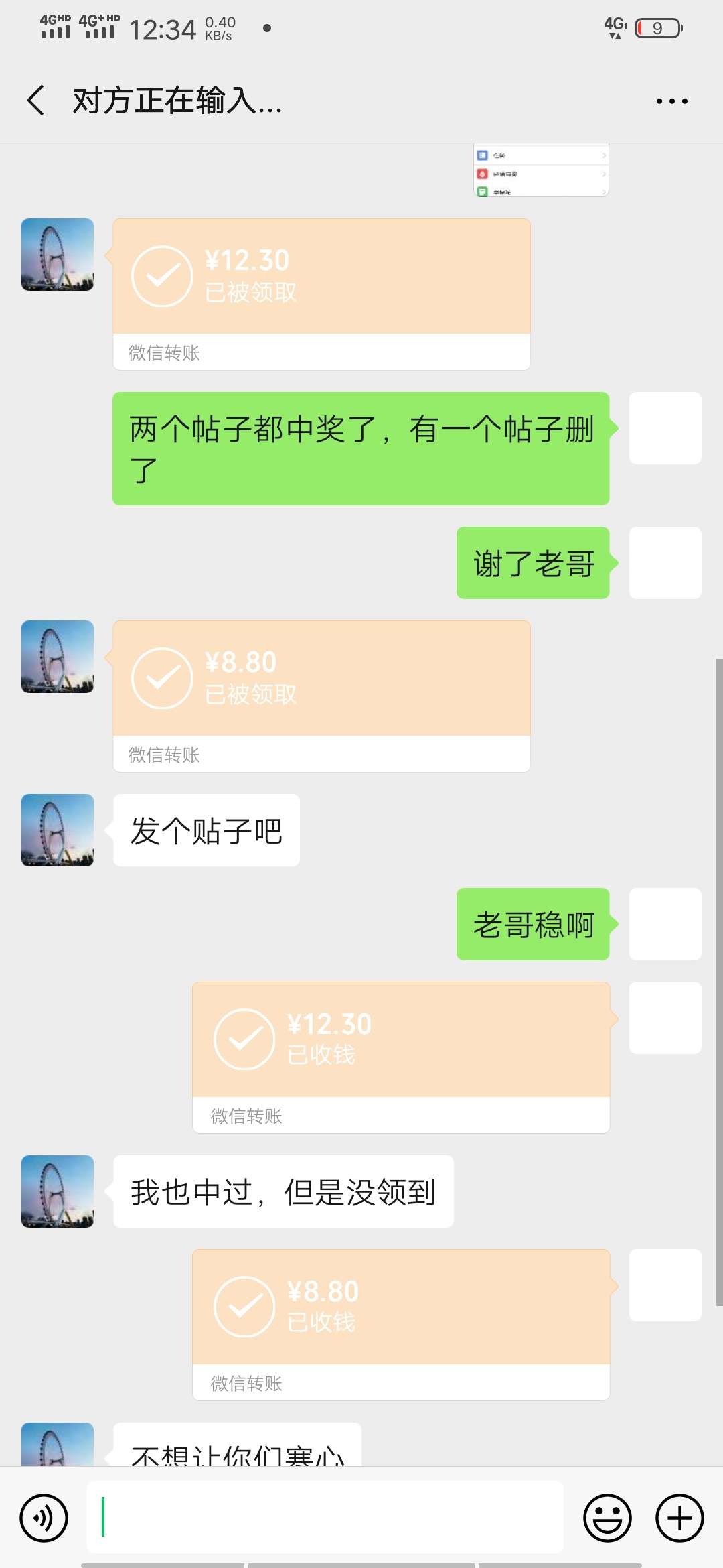 @卡个车 真老哥，两个帖子都中了

30 / 作者:啦啦啦啦啦jibfg / 