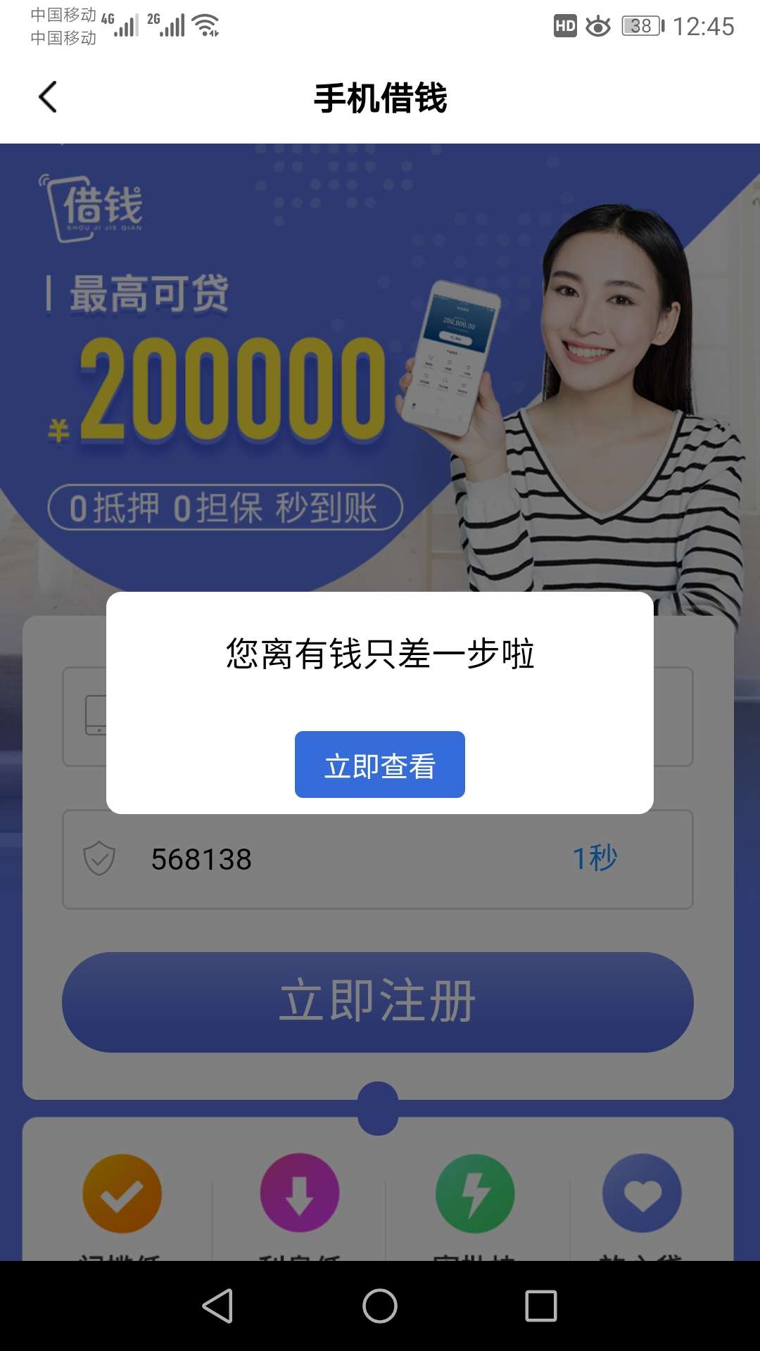 多宝分期30天口子已到账！
口子：多宝分期
入口：gzgj/手机借钱最上方马上拿钱一键申59 / 作者:观阴大师54 / 