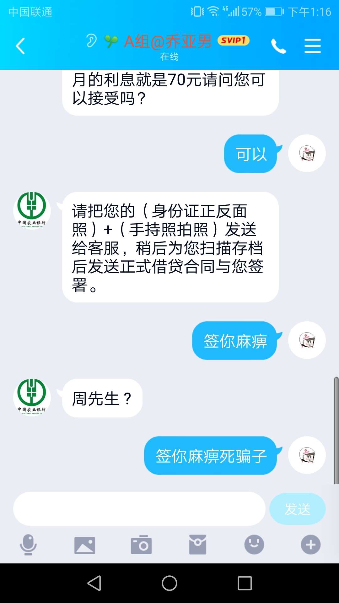 现在这些骗子是在侮辱老哥的智商


19 / 作者:哦哦哦哦哦有 / 