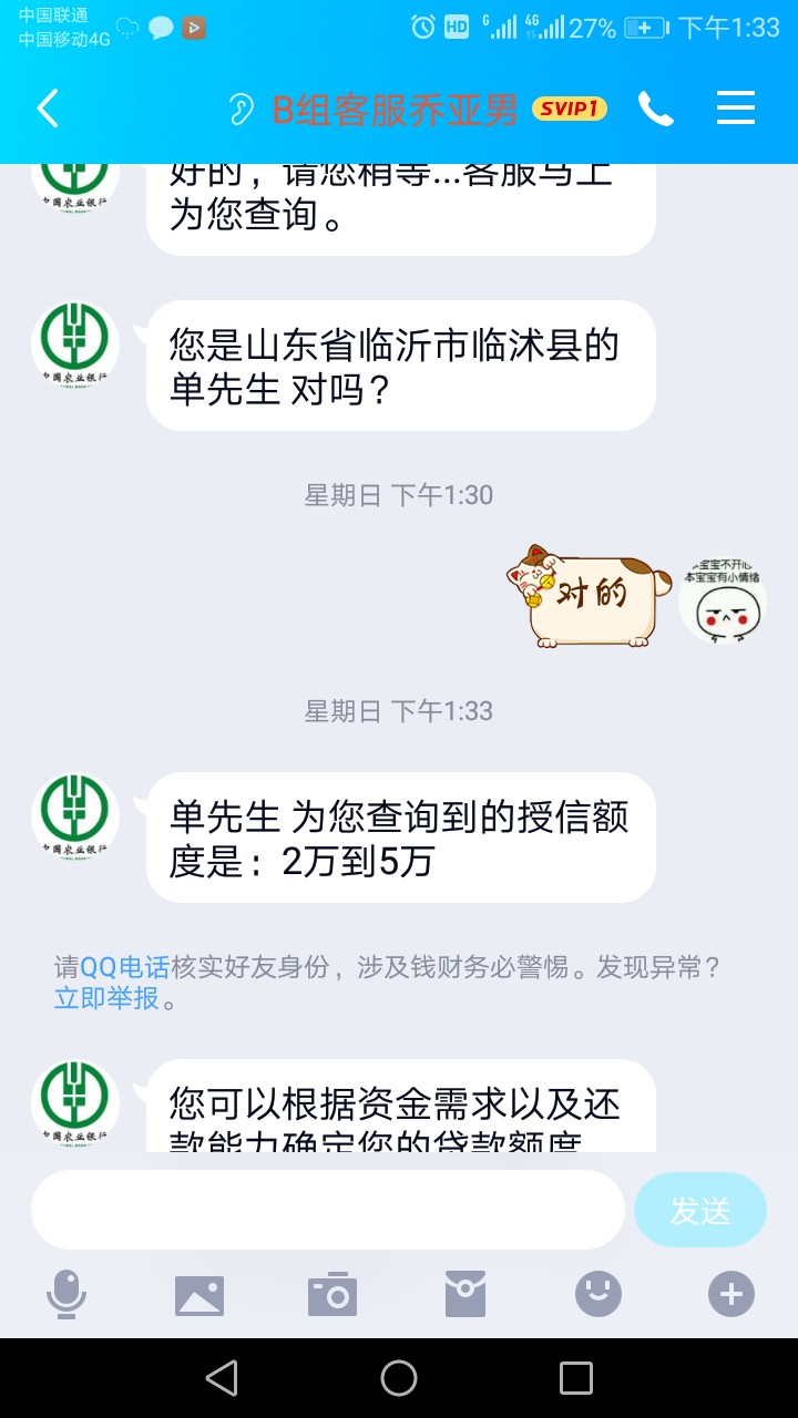 现在这些骗子是在侮辱老哥的智商


56 / 作者:曹操588158 / 