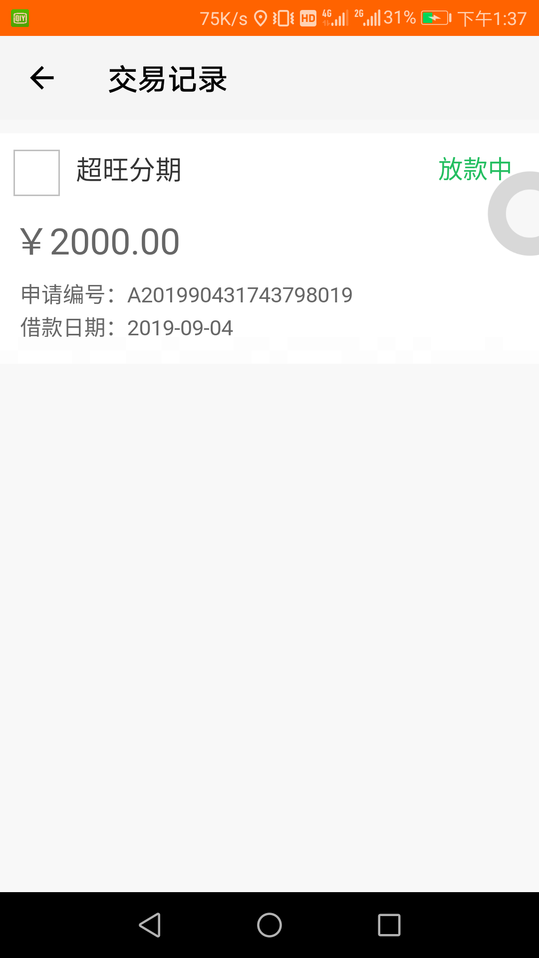 我就想说没放款失败我就有希望

17 / 作者:小妖孽 / 