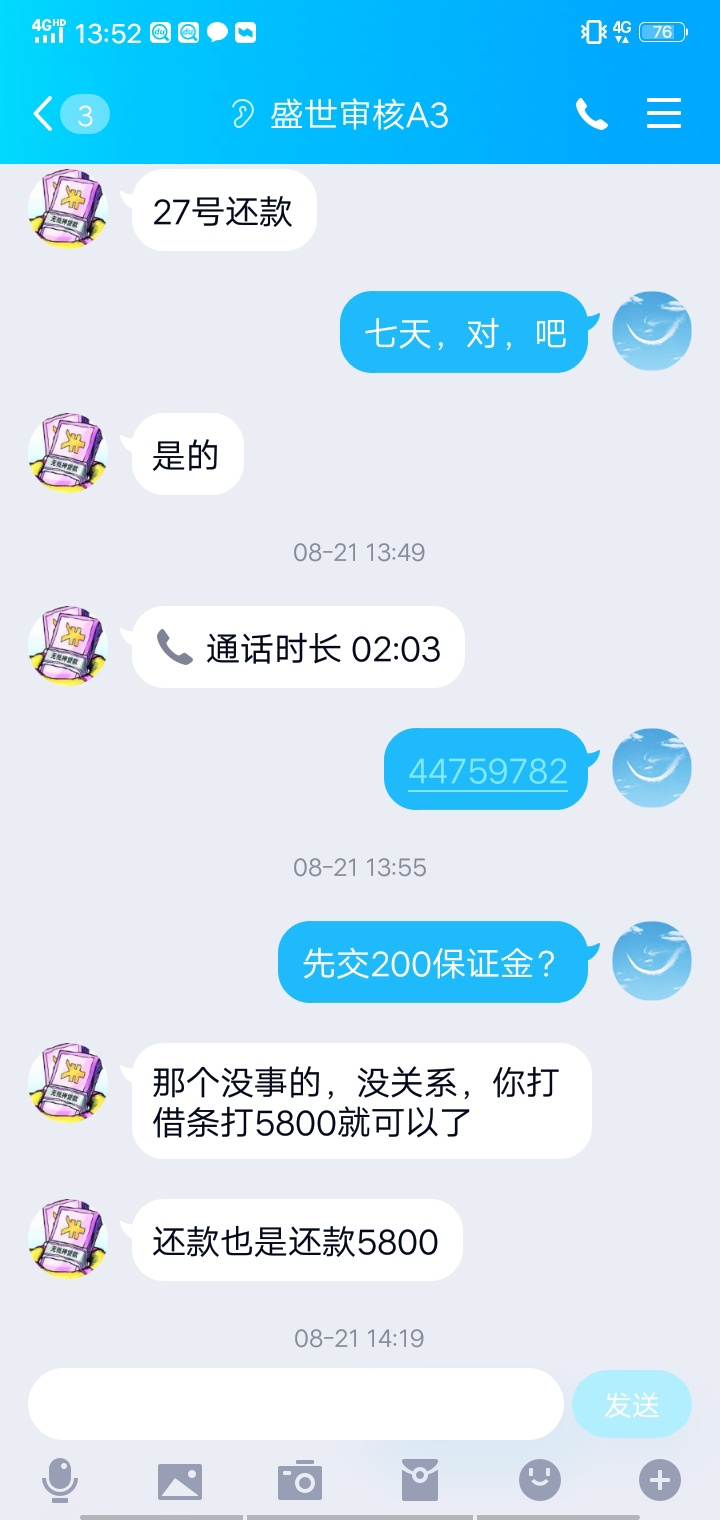 现在这些骗子是在侮辱老哥的智商


7 / 作者:八戒1226 / 