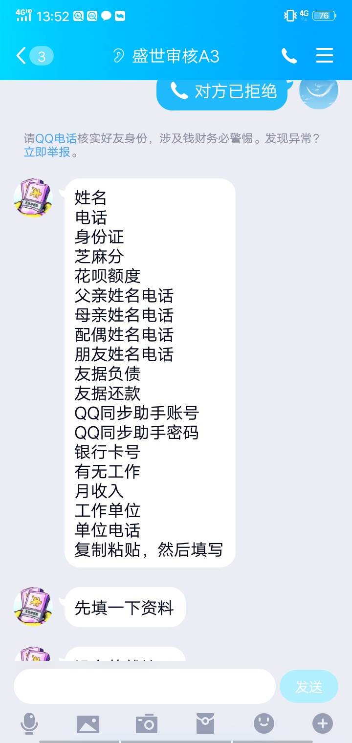 现在这些骗子是在侮辱老哥的智商


6 / 作者:八戒1226 / 