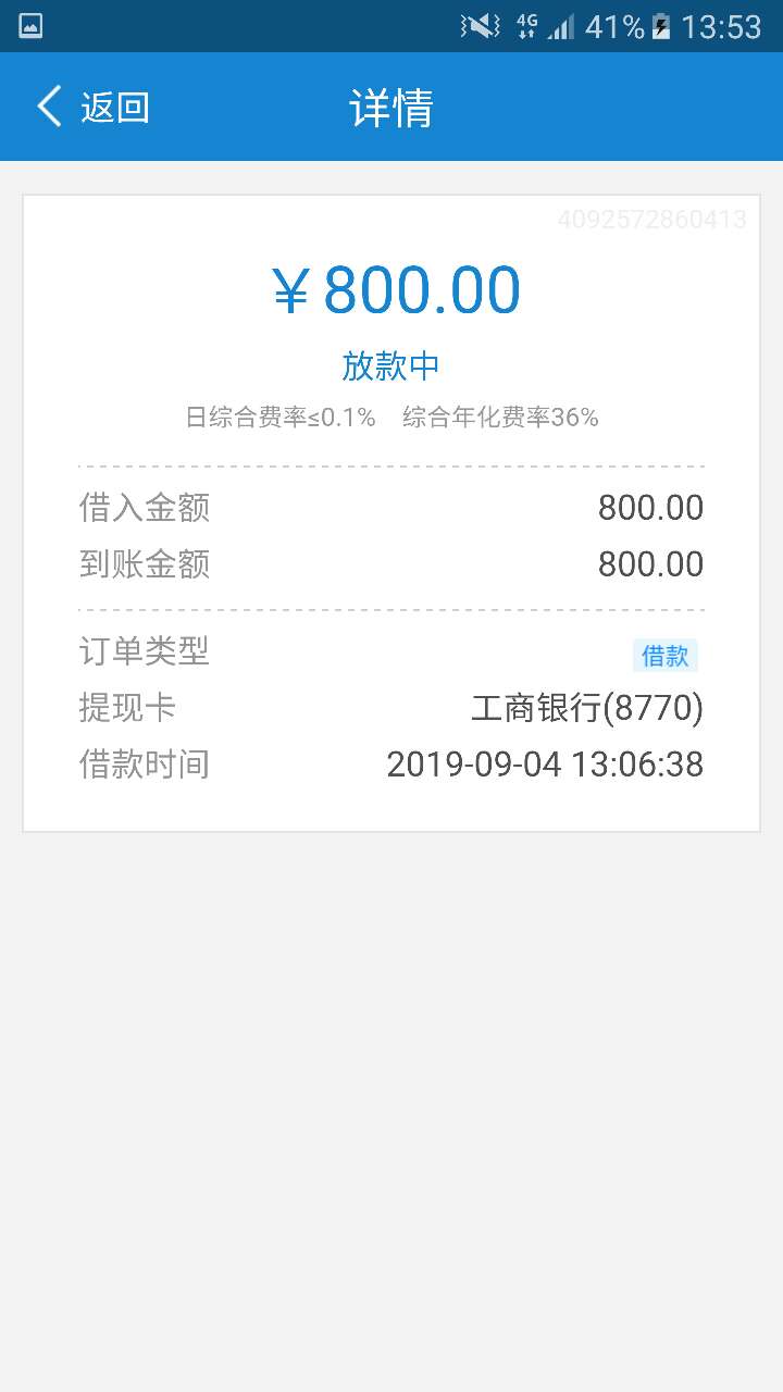 闪电借款放款中稳嘛？买了卡了   大概多久到？？

82 / 作者:威abc52hz / 