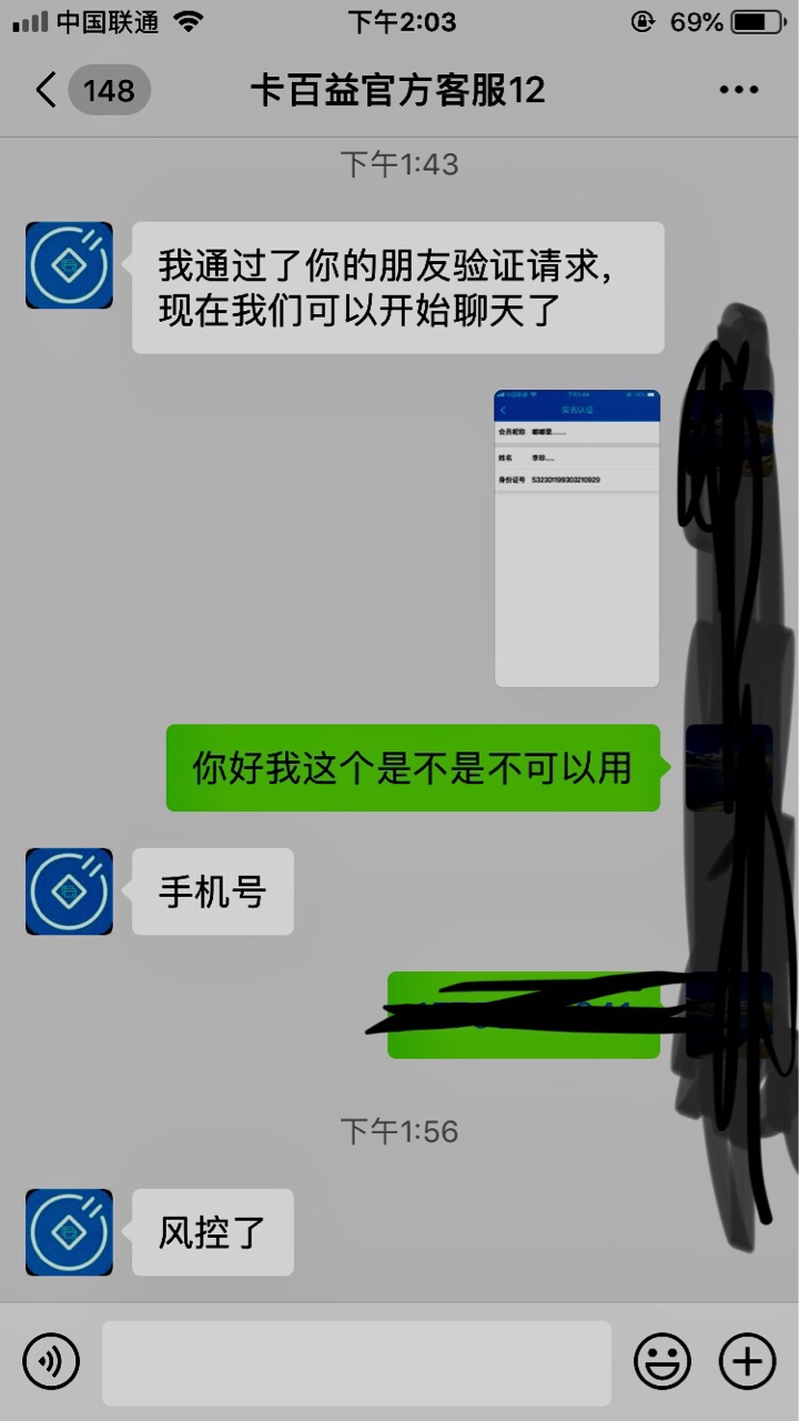 卡百益风控了

说一下信用卡代还口子吧

小通
卡易还
邦还
卡百益
潮牛
卡小二
金**
57 / 作者:沙滩女孩阿娇 / 