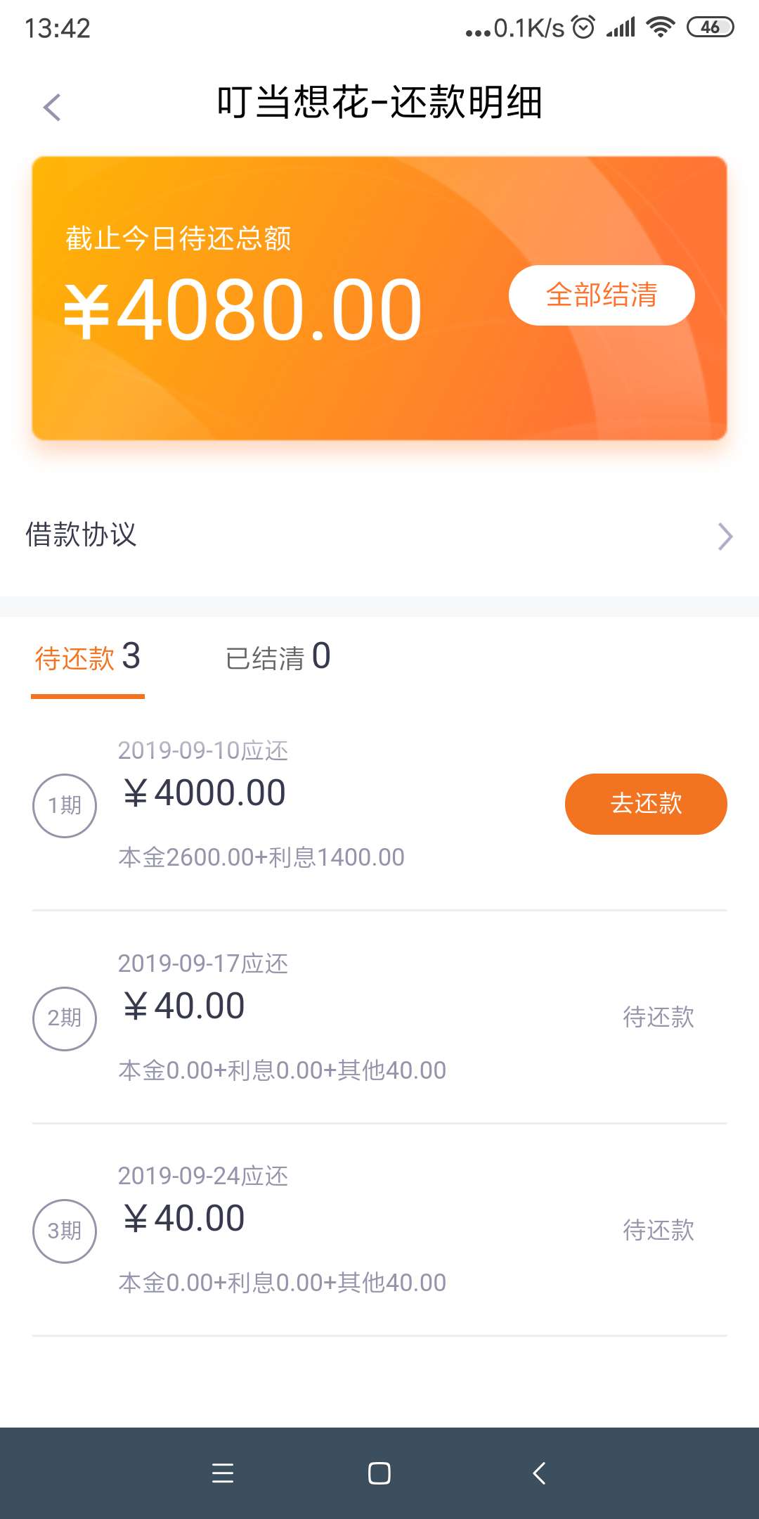 老哥来水了，速度了，跟风论坛这么多，总算自己推倒了，自己看图，秒到账



71 / 作者:一粒石头子 / 