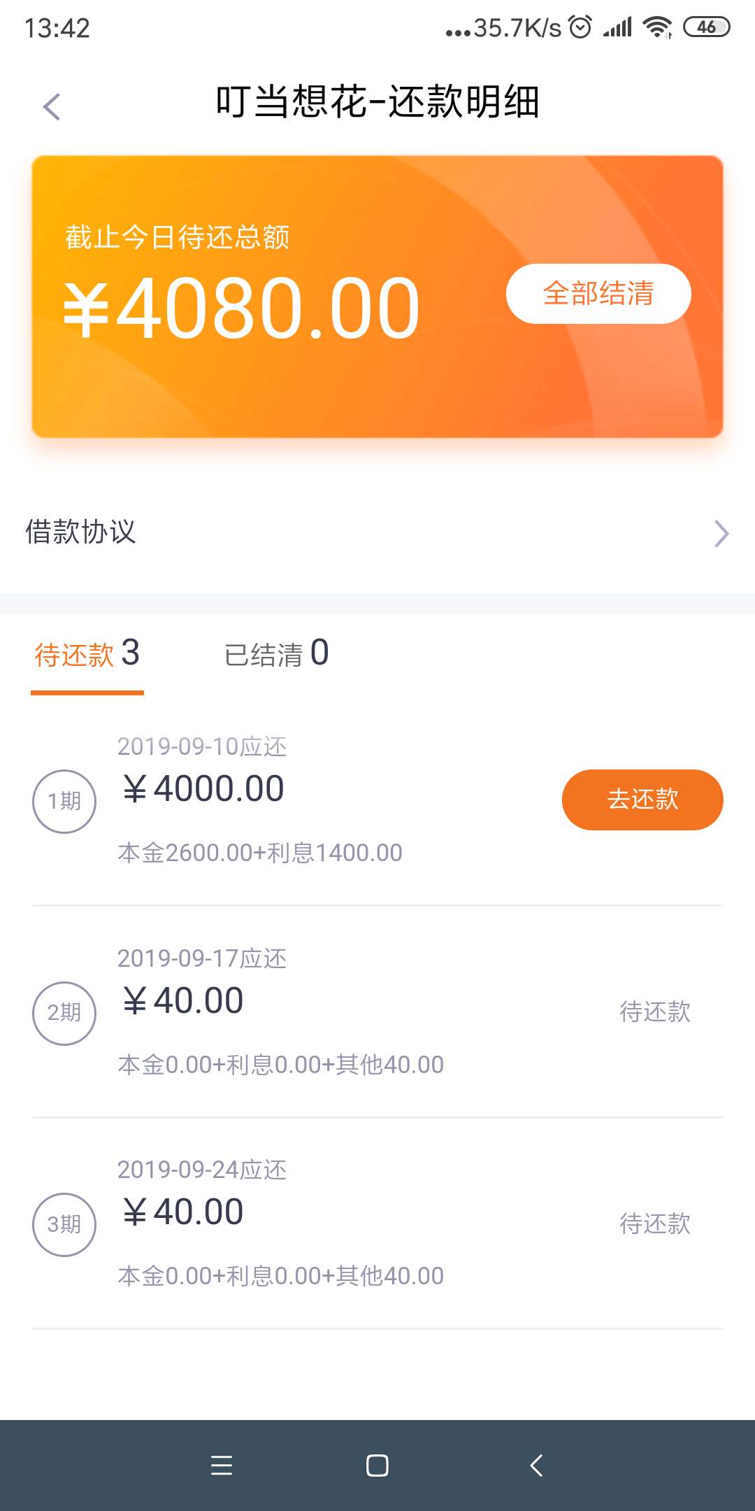 老哥来水了，速度了，跟风论坛这么多，总算自己推倒了，自己看图，秒到账



41 / 作者:一粒石头子 / 