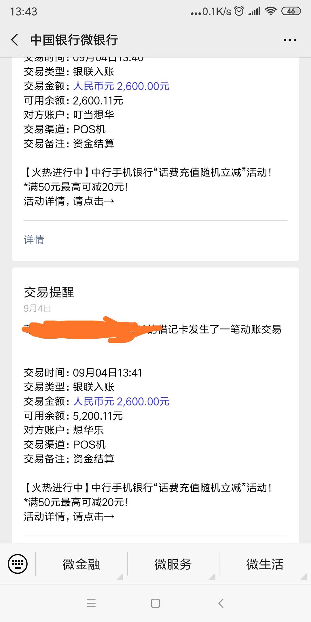 老哥来水了，速度了，跟风论坛这么多，总算自己推倒了，自己看图，秒到账



10 / 作者:一粒石头子 / 