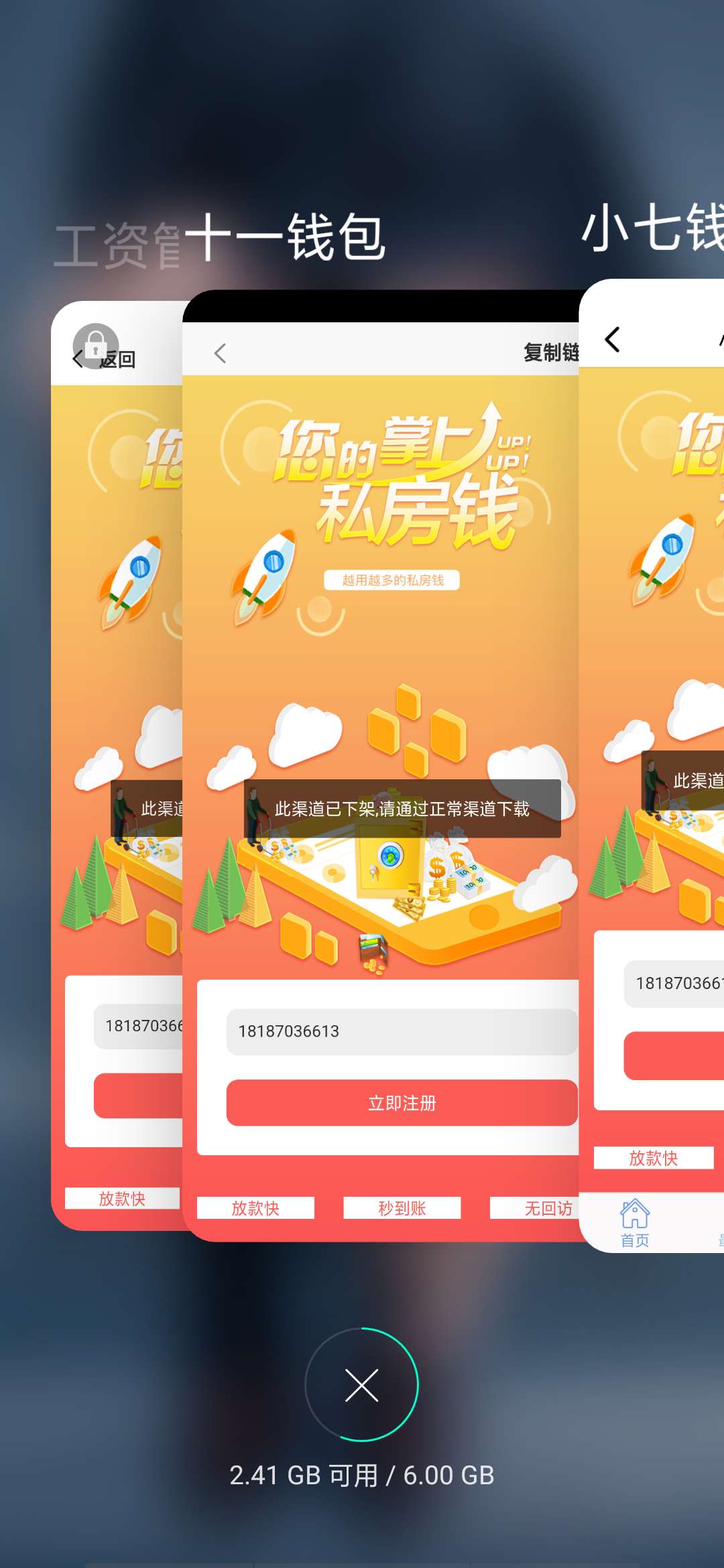 老哥来水了，速度了，跟风论坛这么多，总算自己推倒了，自己看图，秒到账



32 / 作者:不祥 / 
