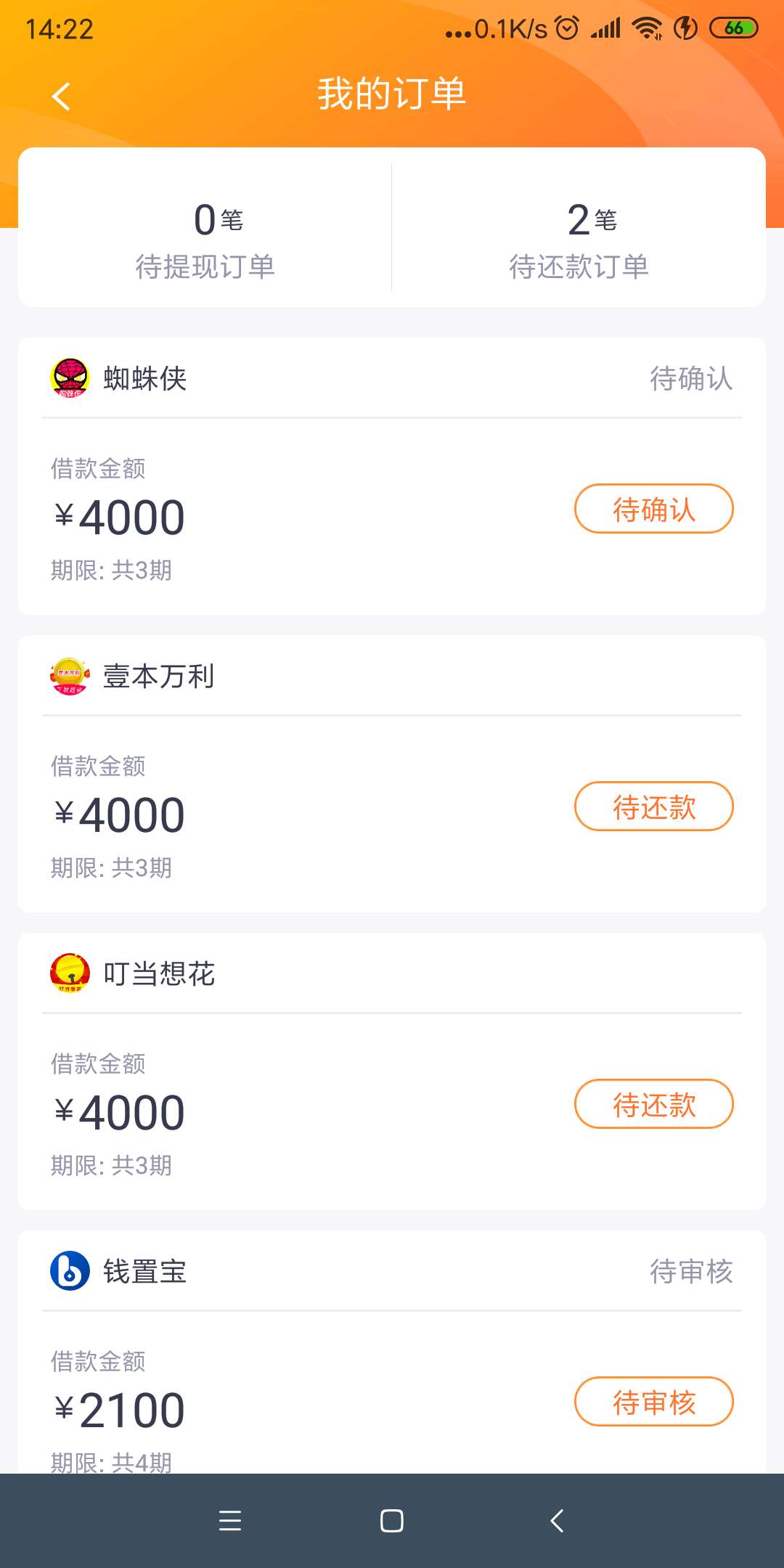 老哥来水了，速度了，跟风论坛这么多，总算自己推倒了，自己看图，秒到账



55 / 作者:一粒石头子 / 
