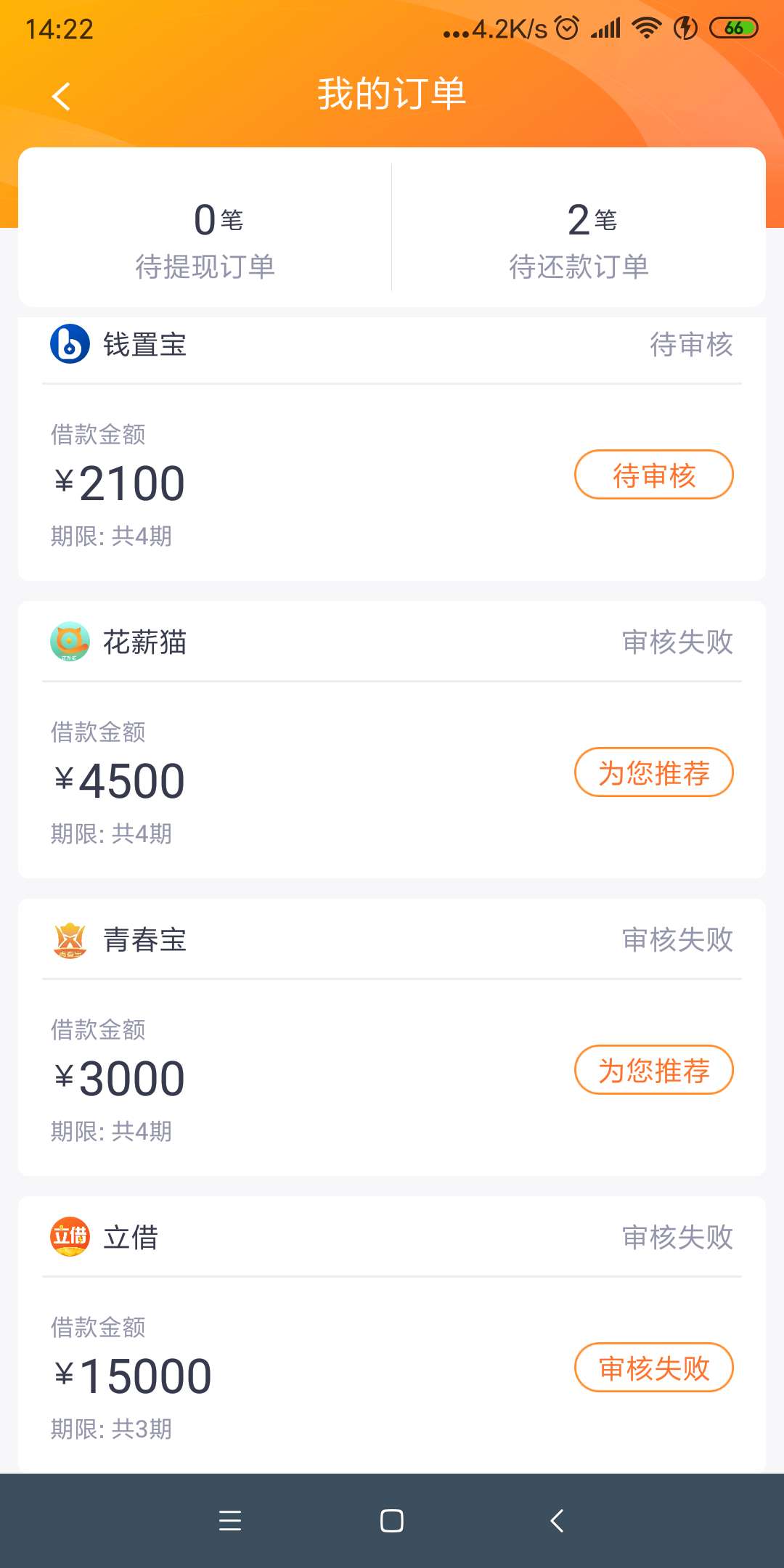 老哥来水了，速度了，跟风论坛这么多，总算自己推倒了，自己看图，秒到账



53 / 作者:一粒石头子 / 