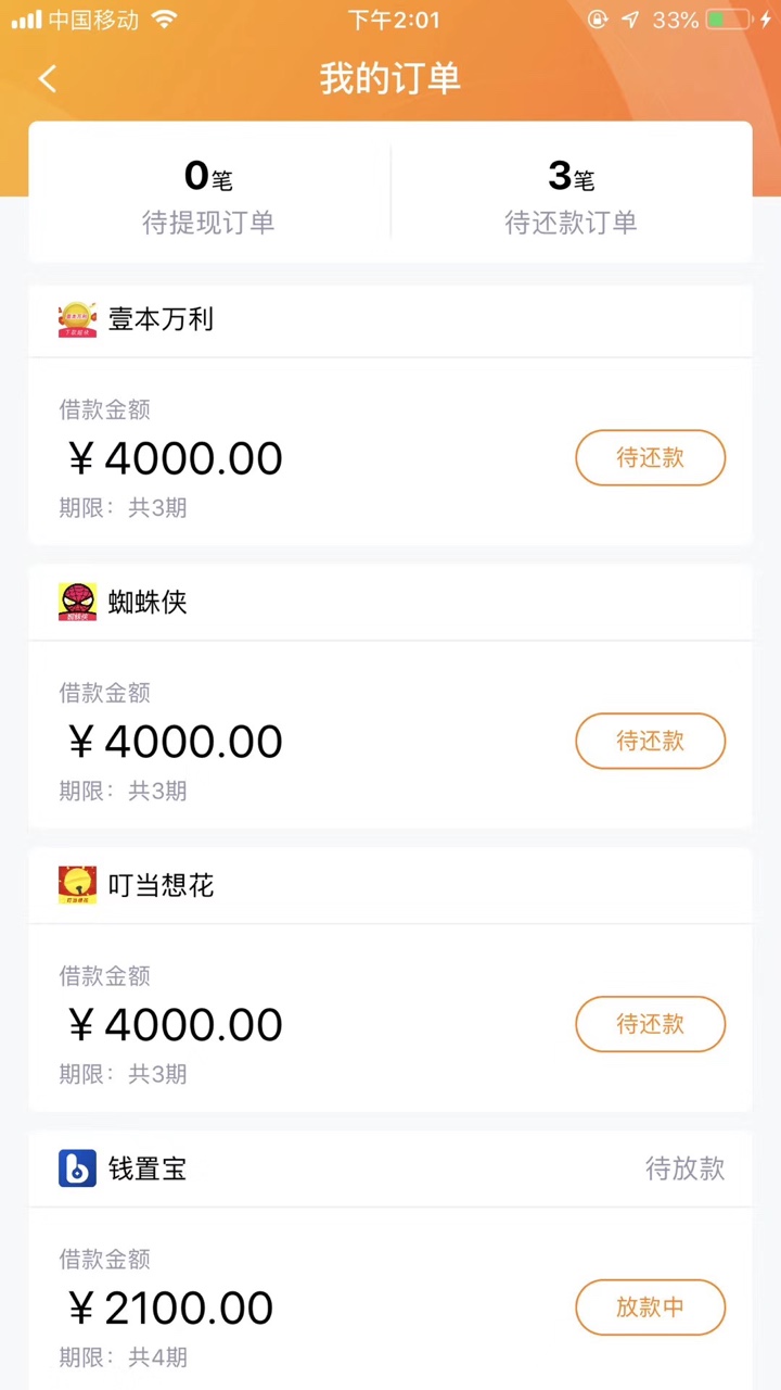 老哥来水了，速度了，跟风论坛这么多，总算自己推倒了，自己看图，秒到账



77 / 作者:a2458352 / 