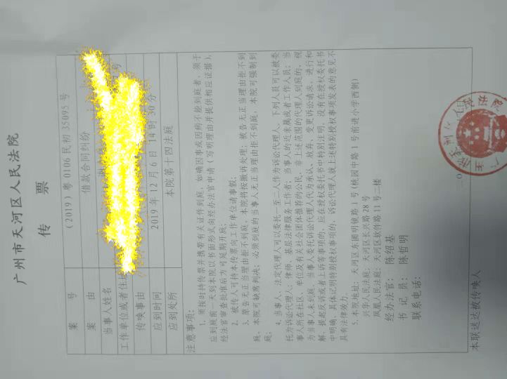 法院传票，在哪里查啊，网上找不到，是广东浩瀚汇通信息有限公司，查询案件在哪里查，47 / 作者:厦门老哥啊 / 