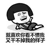快扶我起来，我感觉我还能抢救一下。


17 / 作者:流浪的老兵 / 