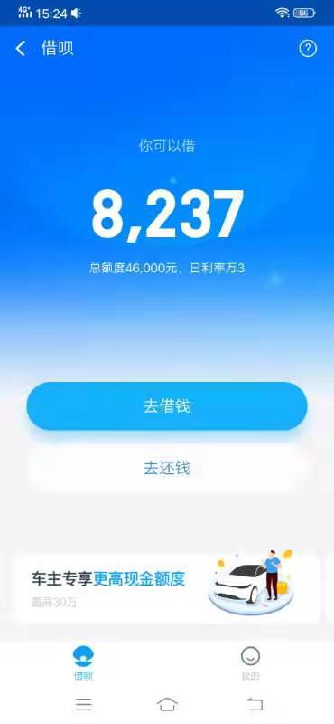 哎，这里有也不敢借了，还不起

40 / 作者:晴儿儿 / 