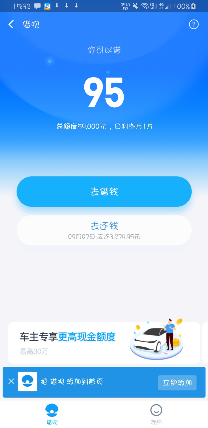 哎，这里有也不敢借了，还不起

16 / 作者:Tyue / 