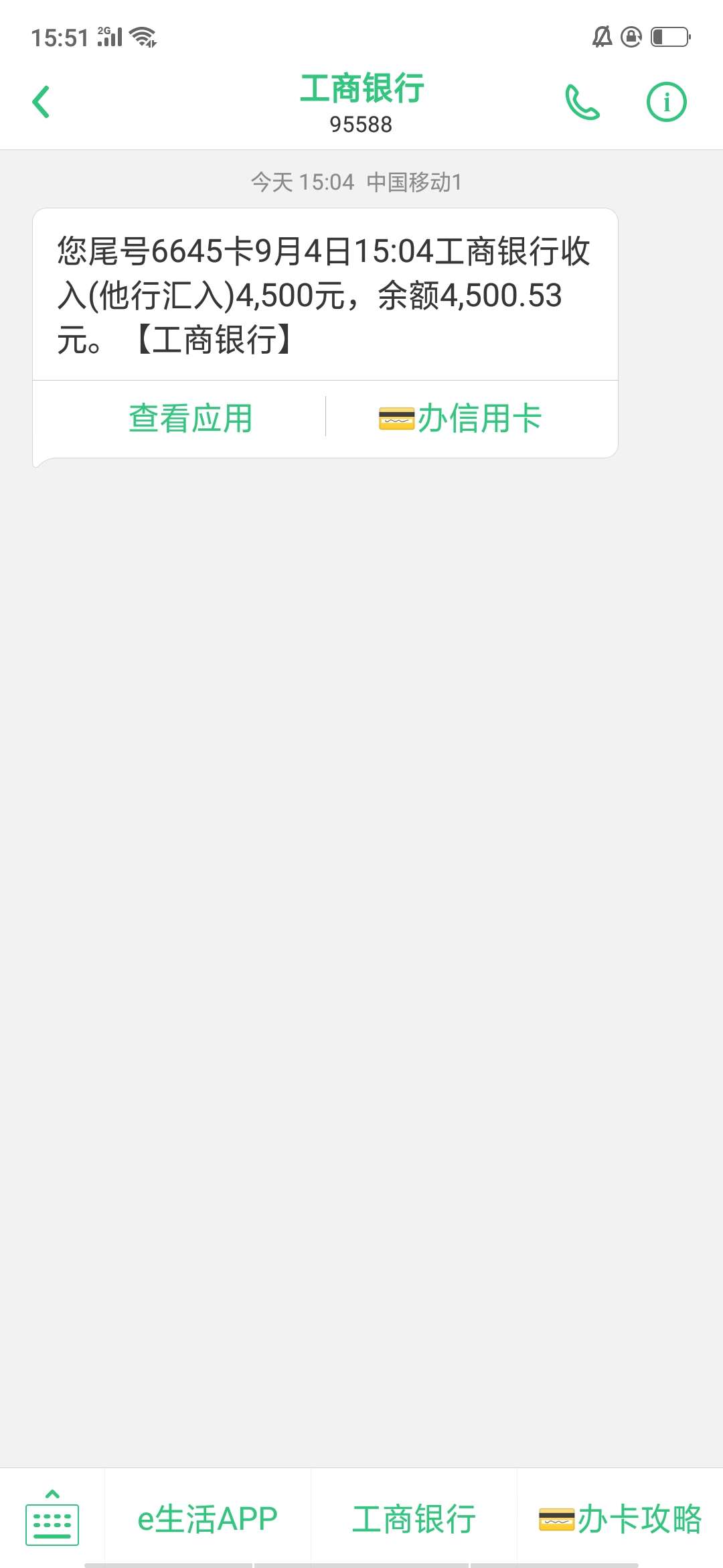 下款了运气爆棚 正撸口子以为回访电话 结果送我1888  结果ls不够不能提，随随便便打到34 / 作者:支付成功 / 