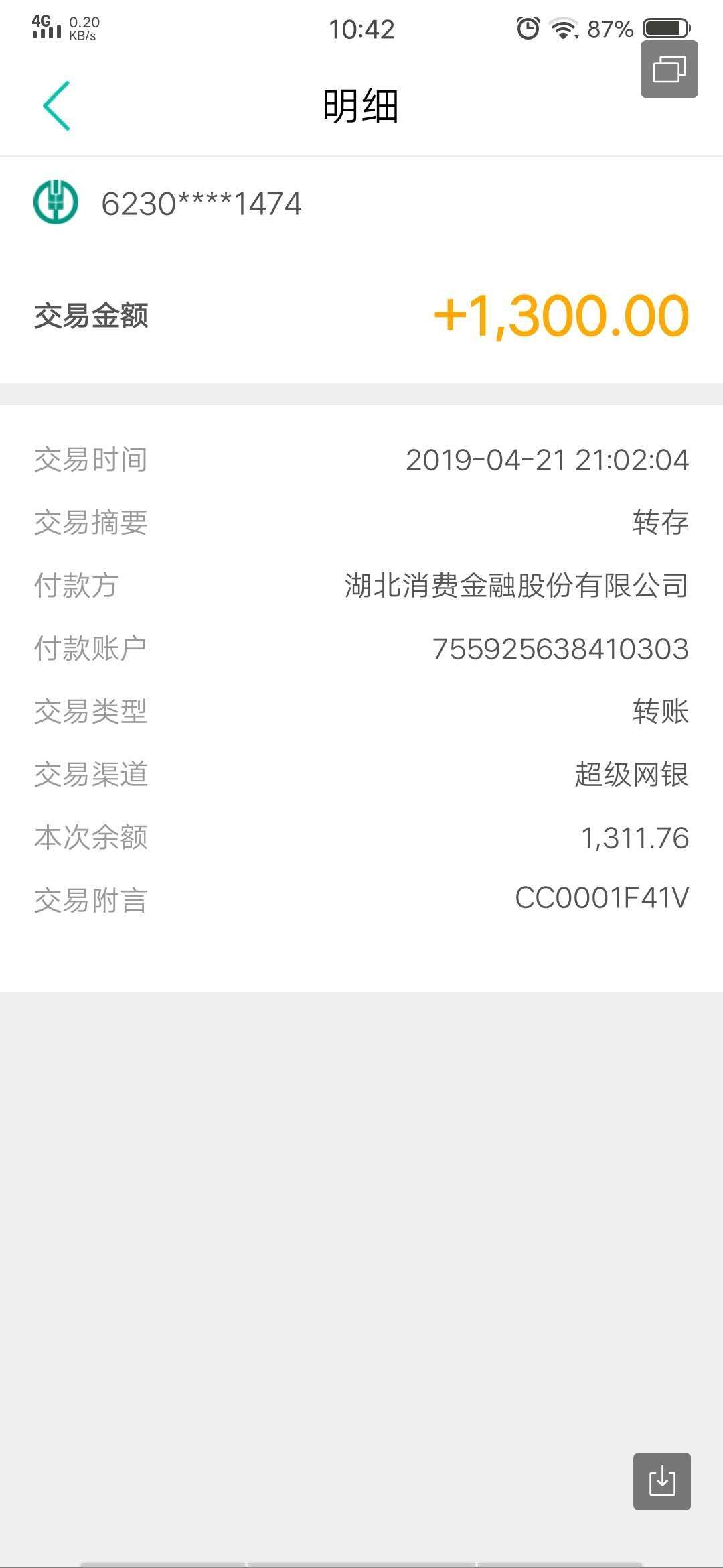 懂的老哥来看看，闪电的放款方！

80 / 作者:如数奉还✔ / 