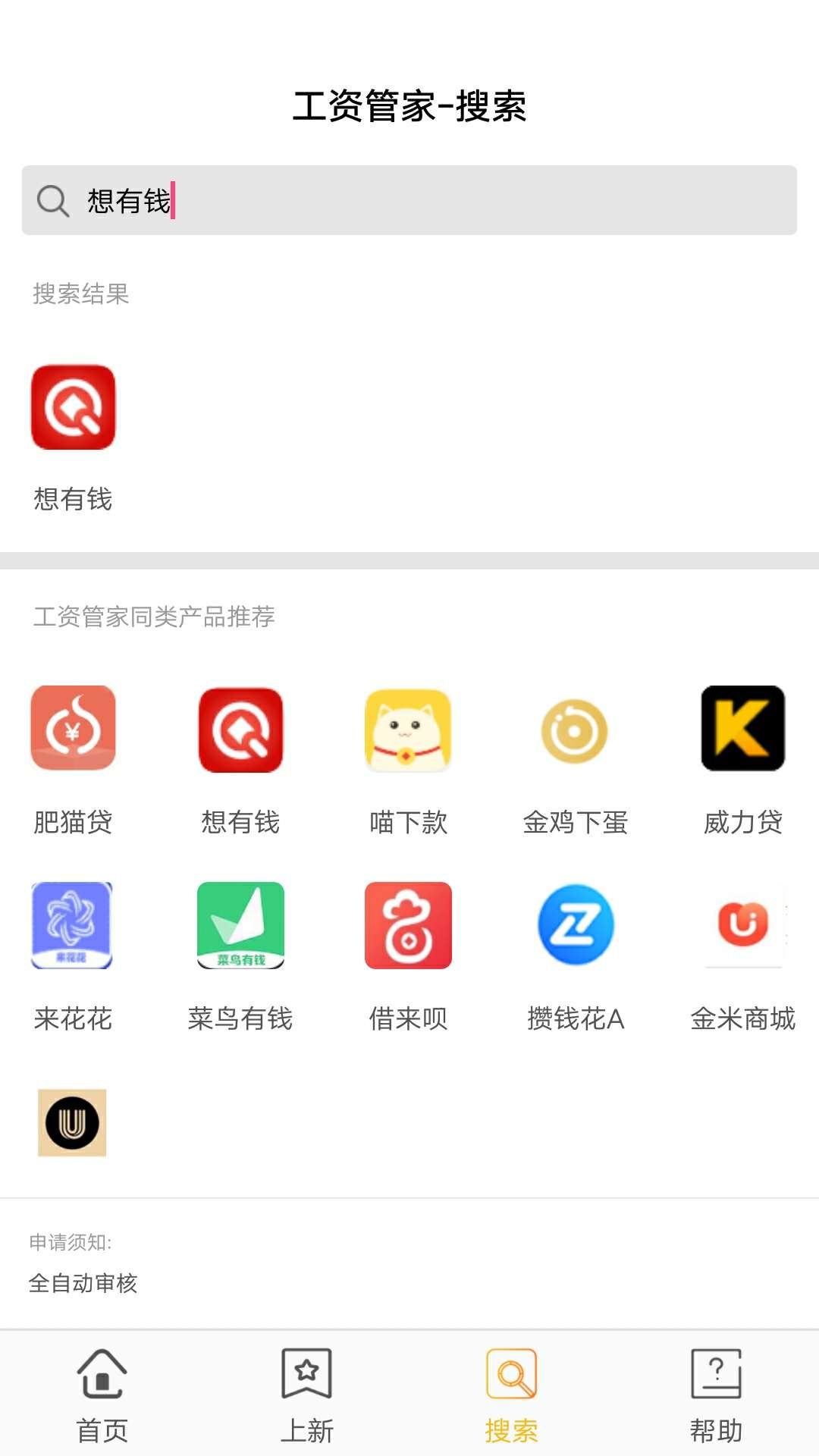肥猫贷放款中稳不稳？

30 / 作者:ym伊泽瑞尔 / 
