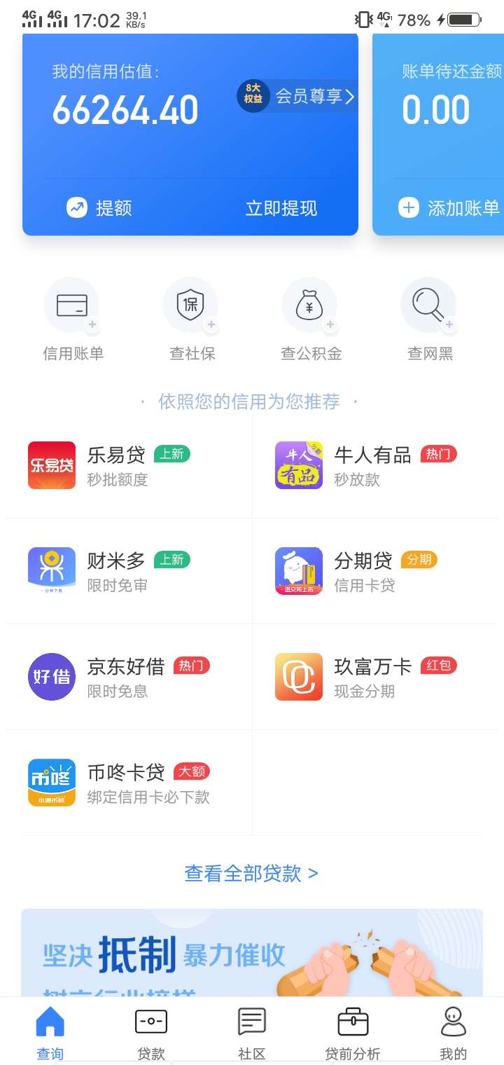 我就想问问，特么还有比我黑的吗？




69 / 作者:体温表情 / 