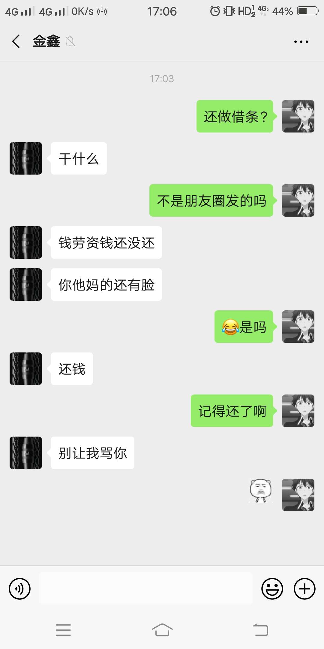 刚刚看到狗条子朋友圈发  想去套套  结果这Sb还记着  我都忘了他是哪个条子了他不会炸88 / 作者:现实吞了梦 / 