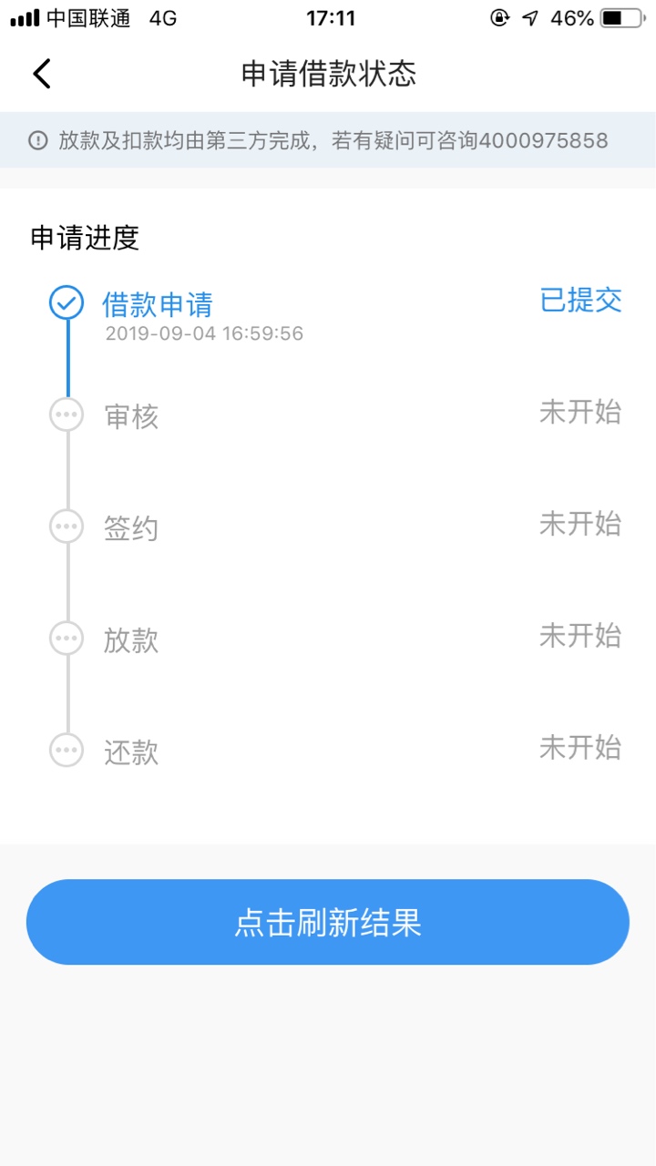 多宝分期S了么，审核这么久

43 / 作者:龙龙哥 / 