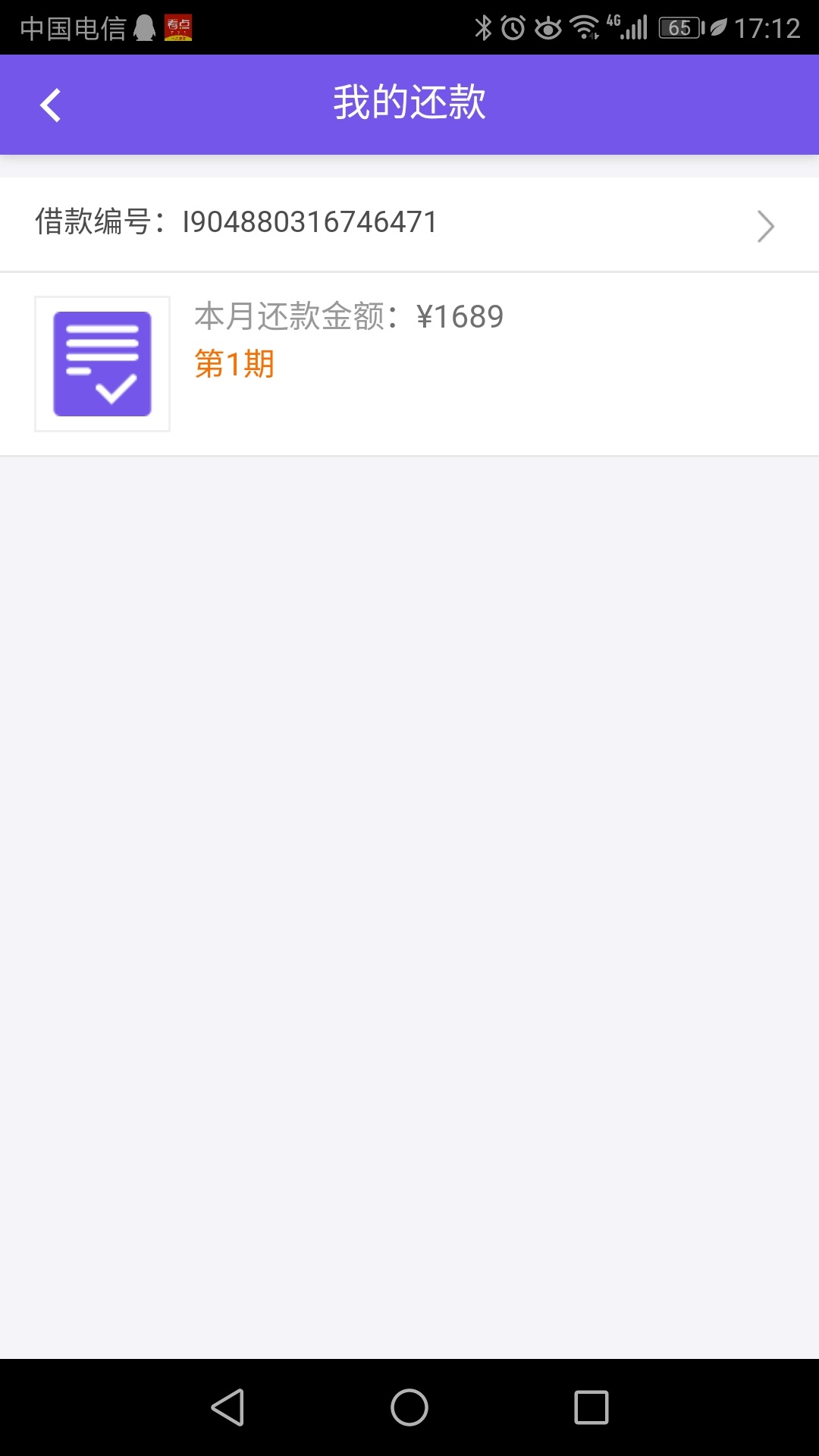 怎么感觉假的我来贷啊！这什么情况啊老哥们



26 / 作者:alala7999 / 