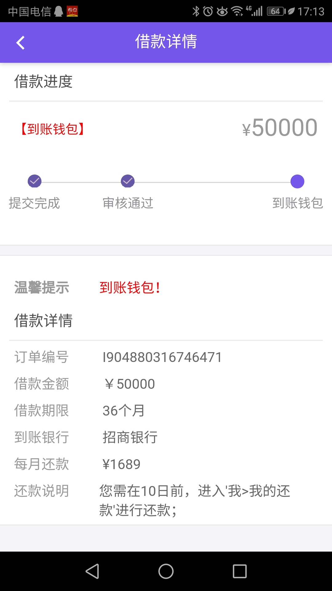 怎么感觉假的我来贷啊！这什么情况啊老哥们



22 / 作者:alala7999 / 