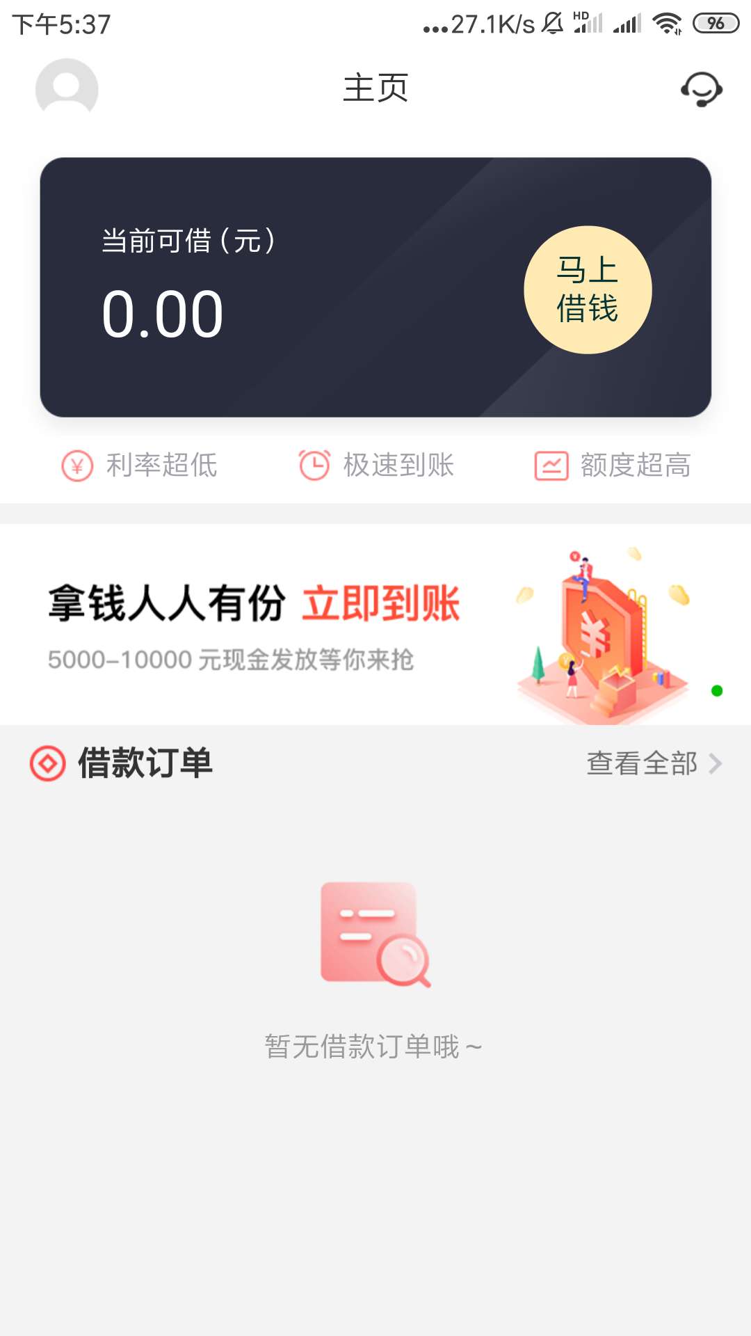 肥猫贷放款中稳不稳？

48 / 作者:sdsd1987 / 