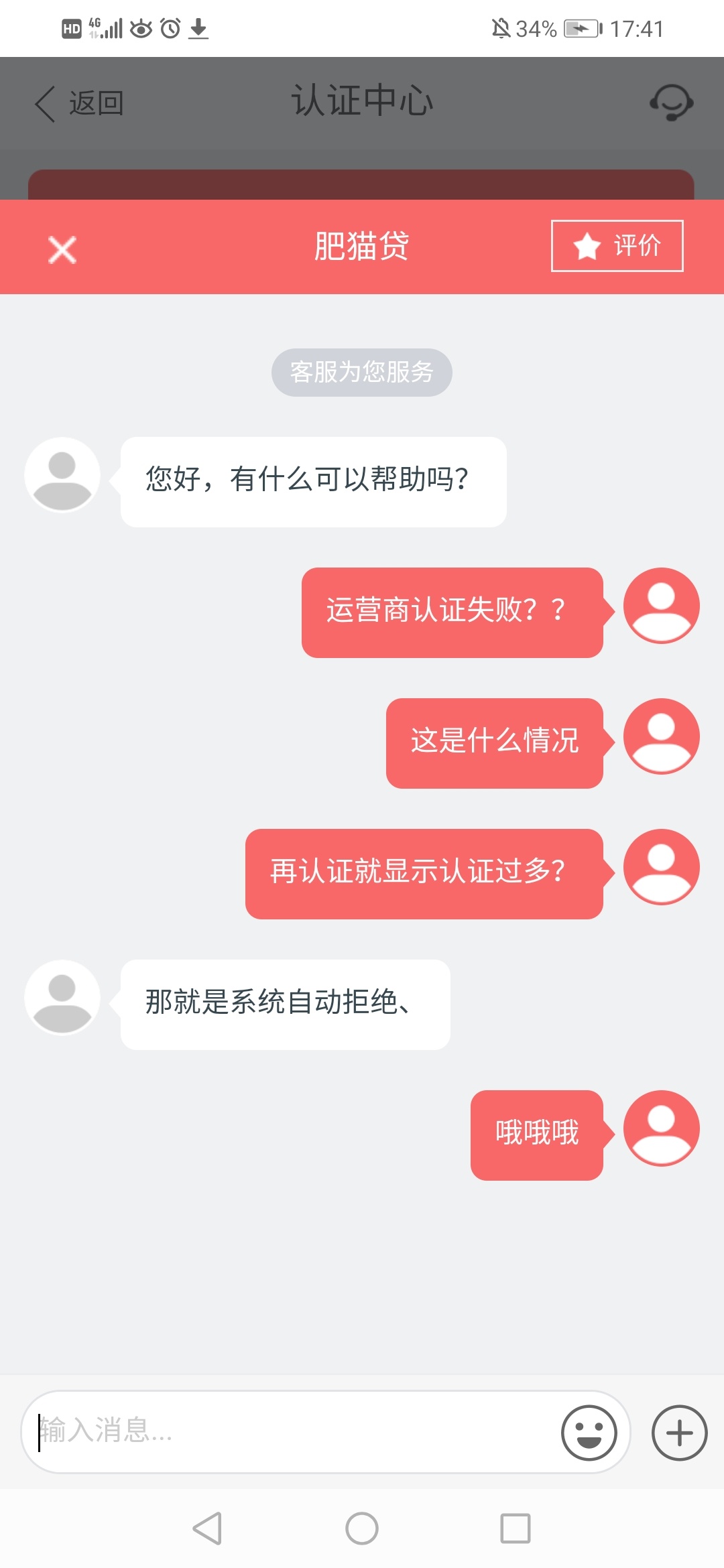 肥猫贷放款中稳不稳？

100 / 作者:其它意思 / 
