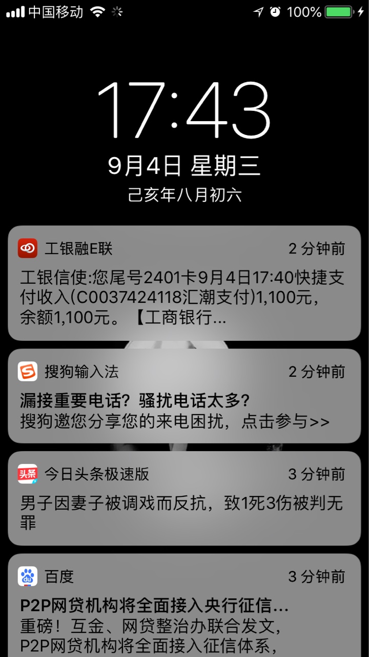 肥猫贷350 想有钱1100都已经到账
本人去年到现在20几个口子逾期，征信也花，最近半个5 / 作者:新零售 / 