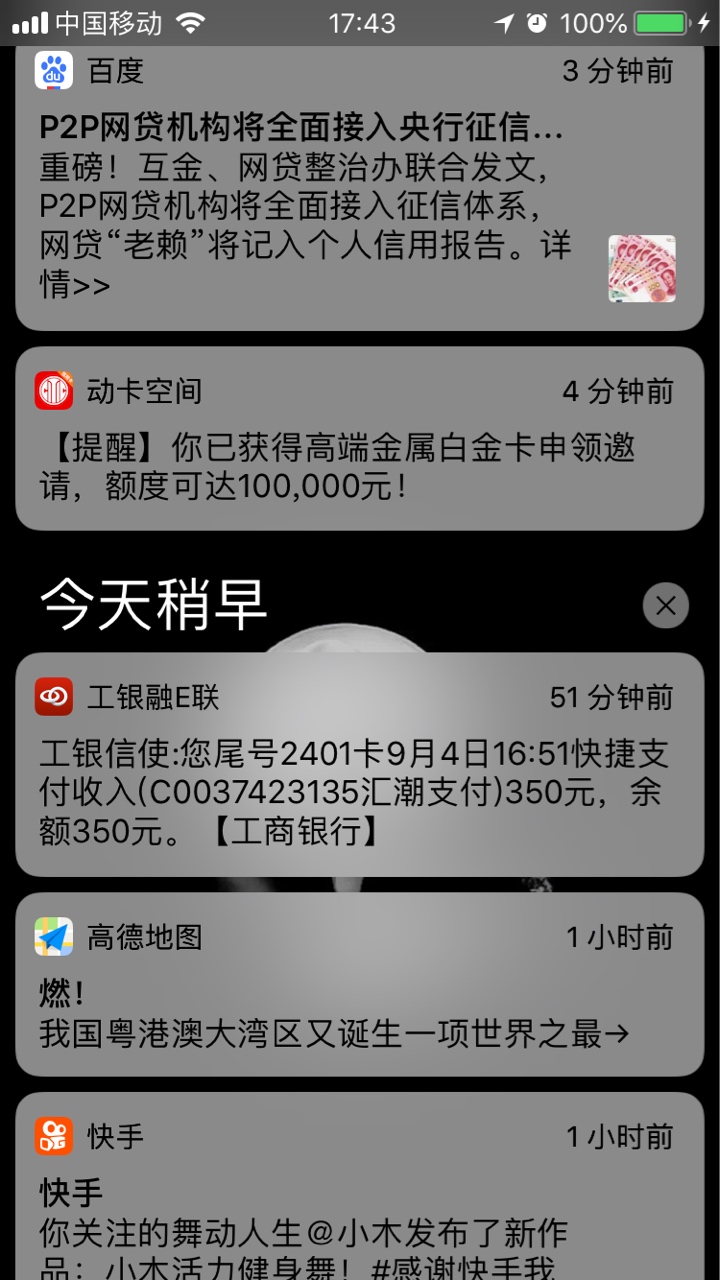 肥猫贷350 想有钱1100都已经到账
本人去年到现在20几个口子逾期，征信也花，最近半个12 / 作者:新零售 / 