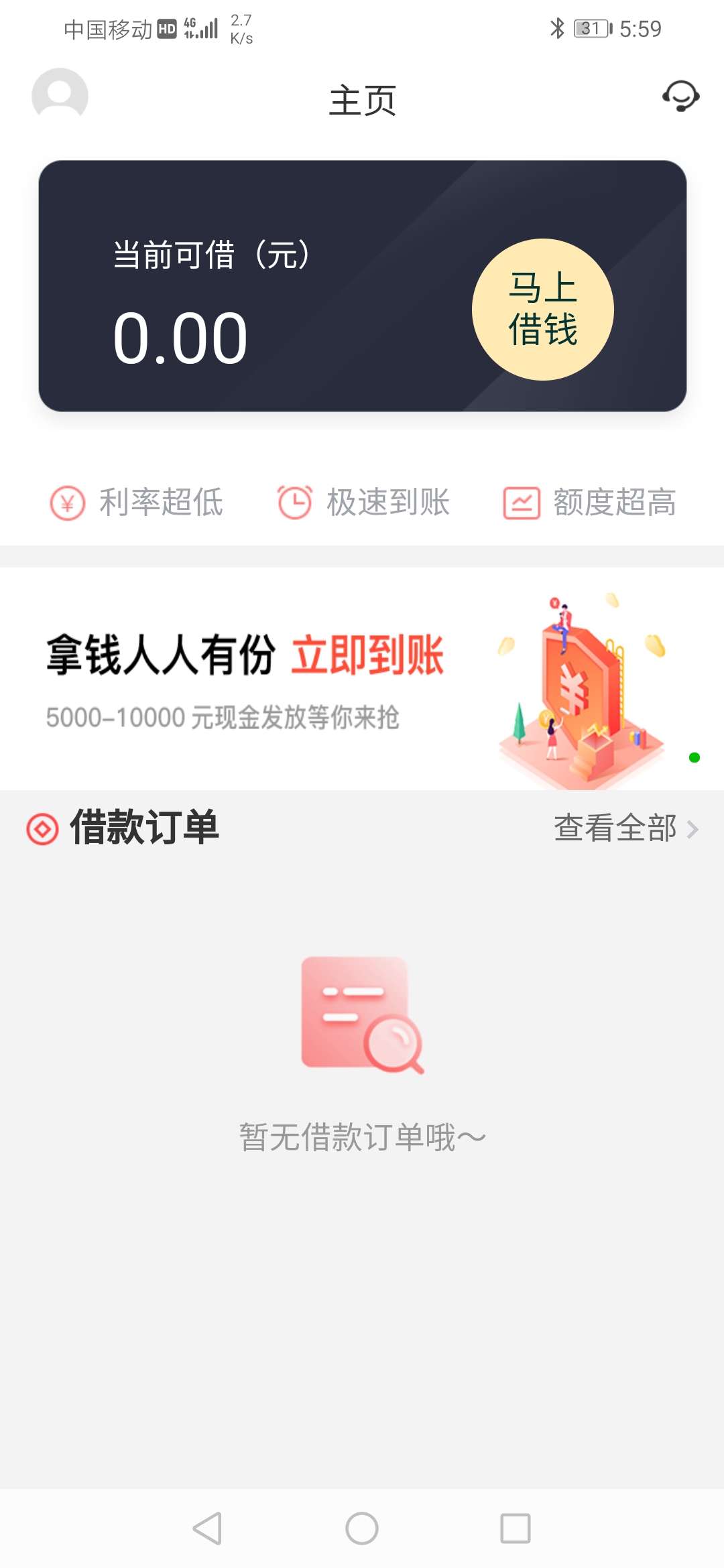 肥猫贷350 想有钱1100都已经到账
本人去年到现在20几个口子逾期，征信也花，最近半个61 / 作者:哇哈哈啊哈啊 / 
