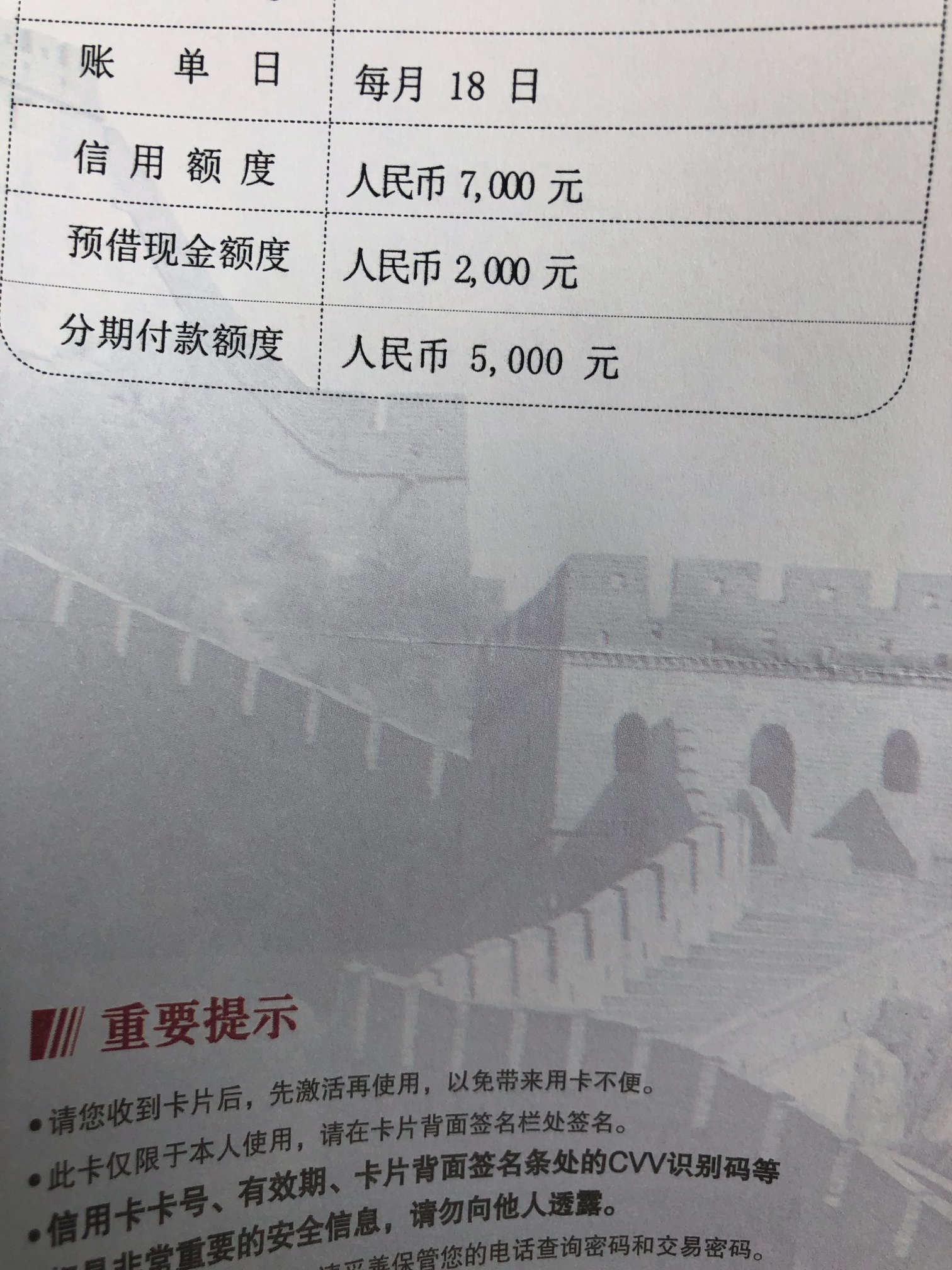 中国银行信用卡，挂失补卡提额大法，原来的卡固定额度5000，然后出了2000临时额度，用24 / 作者:德芙阿阿阿 / 