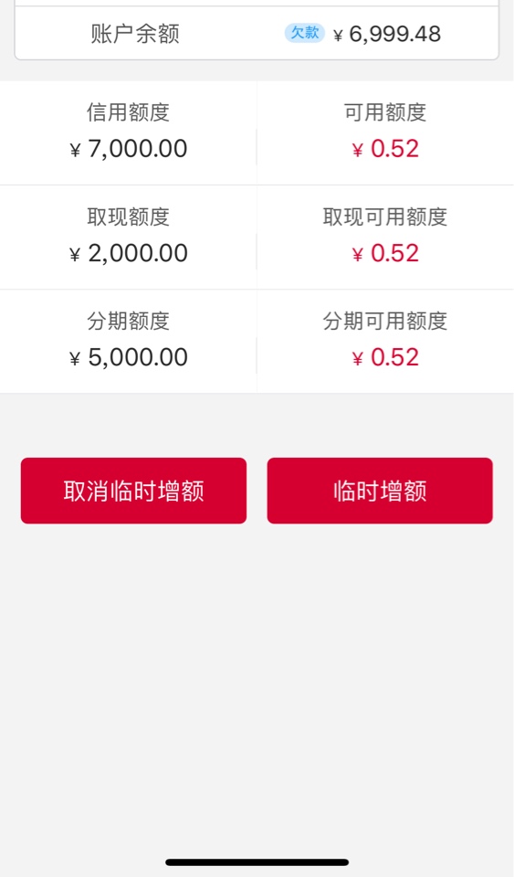 中国银行信用卡，挂失补卡提额大法，原来的卡固定额度5000，然后出了2000临时额度，用93 / 作者:德芙阿阿阿 / 