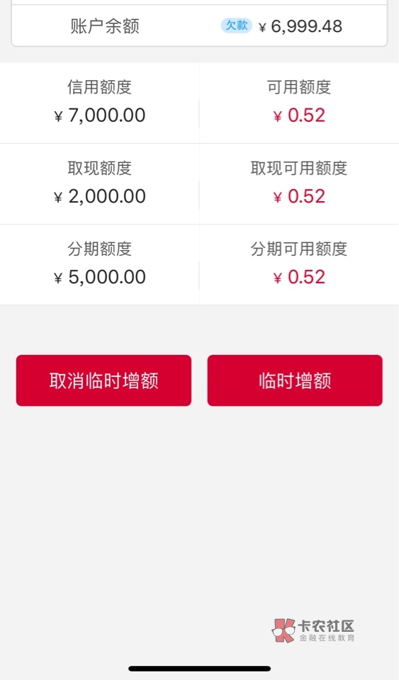 中国银行信用卡，挂失补卡提额大法，原来的卡固定额度5000，然后出了2000临时额度，用46 / 作者:德芙阿阿阿 / 