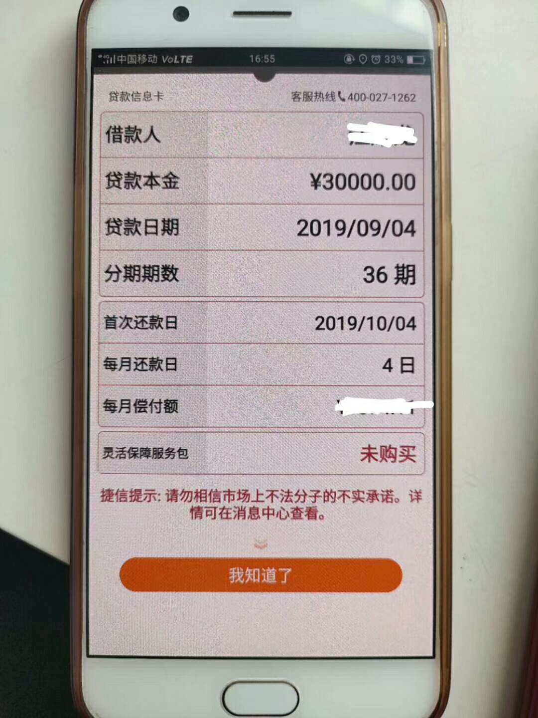 这是啥口子呀

70 / 作者:潇洒迷人 / 