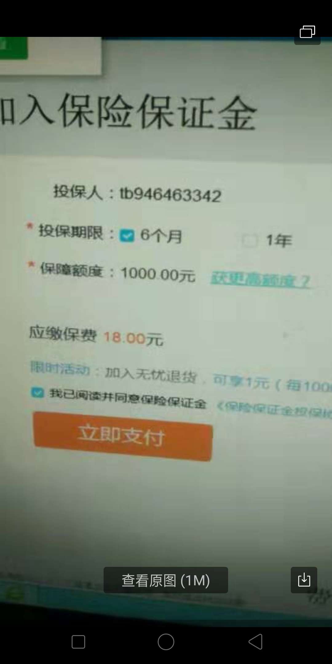 老哥们这个能信吗？说淘宝开店帮我包装下款


15 / 作者:15908564496 / 