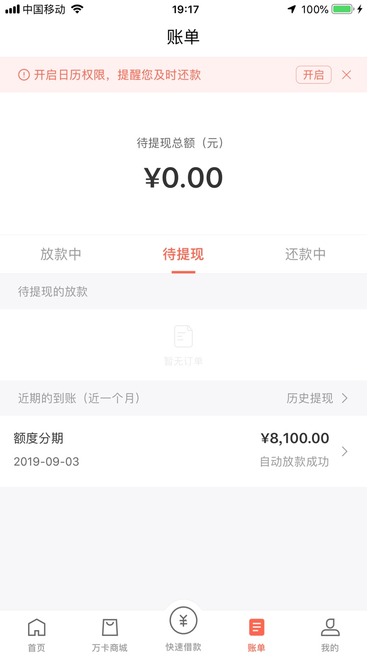 万卡疯了？

10 / 作者:6661352 / 