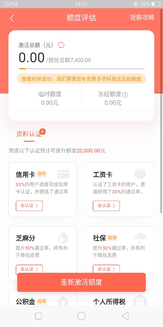 有额度能激活码

58 / 作者:拉风上天 / 