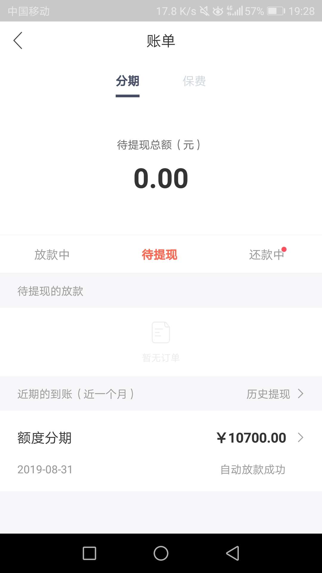 万卡疯了？

90 / 作者:拾忆i / 