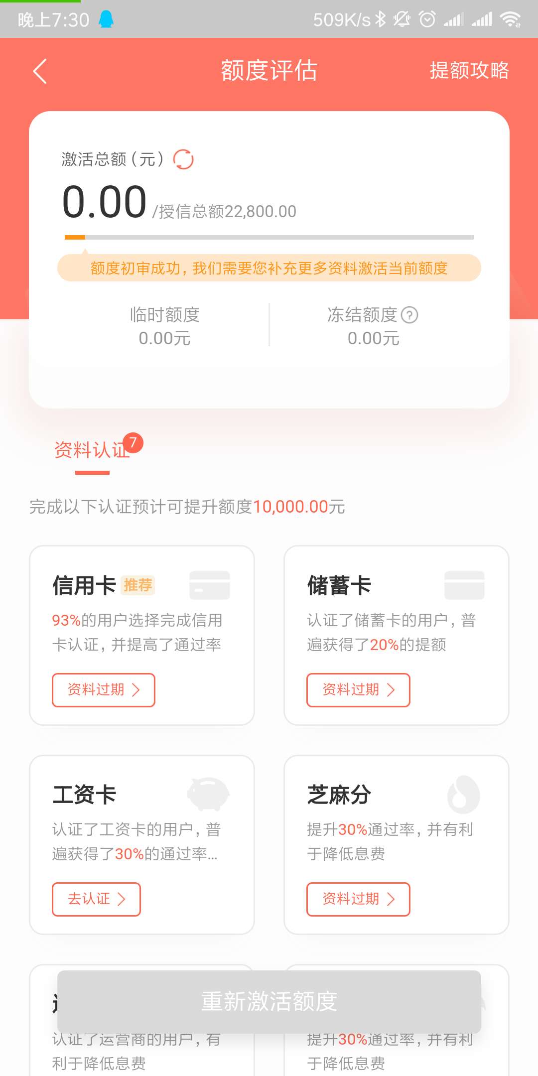 有额度能激活码

47 / 作者:活着的福贵 / 