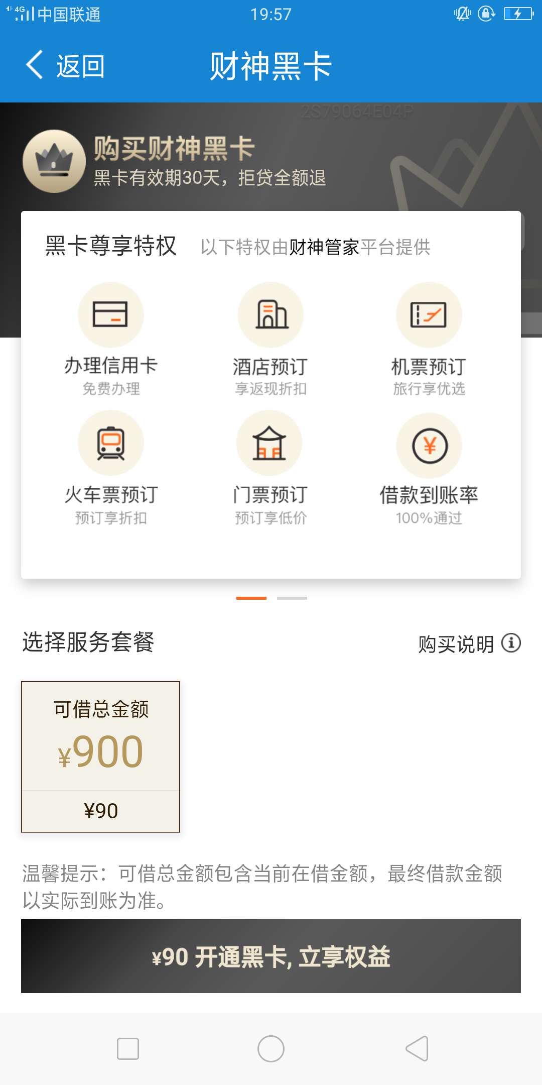 哪位老哥帮我看看这是真的假的，还没还呢，又可以再借？？？


20 / 作者:15908564496 / 