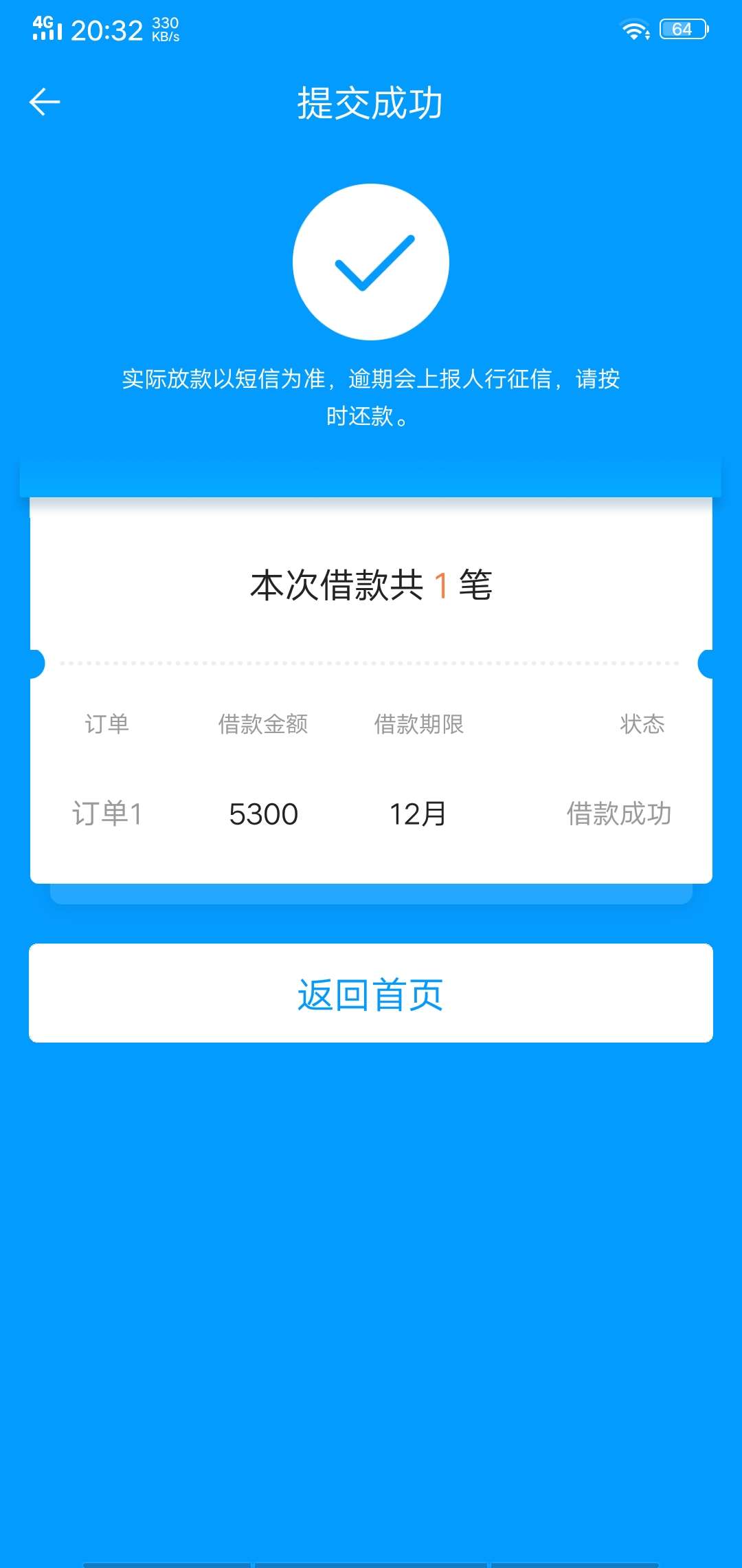 来分期今日大水，速度上。推了一个月了之前一直显示评分不足，刚无聊一推就过，速度冲47 / 作者:ag忙里偷闲 / 