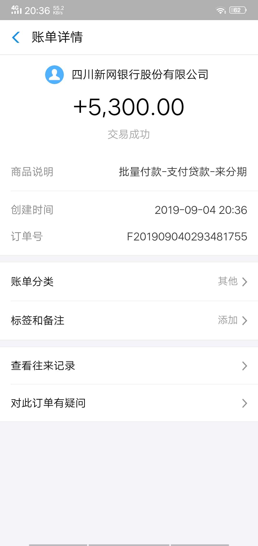 来分期今日大水，速度上。推了一个月了之前一直显示评分不足，刚无聊一推就过，速度冲15 / 作者:ag忙里偷闲 / 