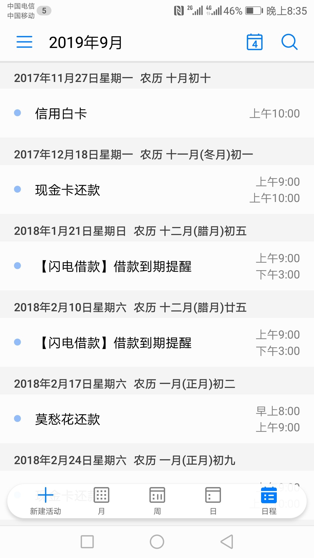 打开手机日历，无意中竟然发现这玩意。
讲真的，我现在真的好怀念那会，逢撸十下八的97 / 作者:何时才能睡好觉 / 