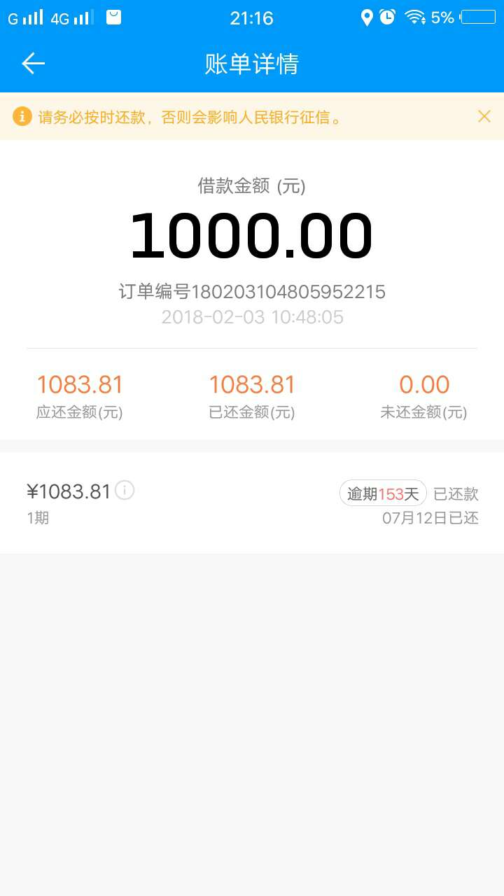 来分期大水。逾期一年多。今天下了。

9 / 作者:不是我一个 / 